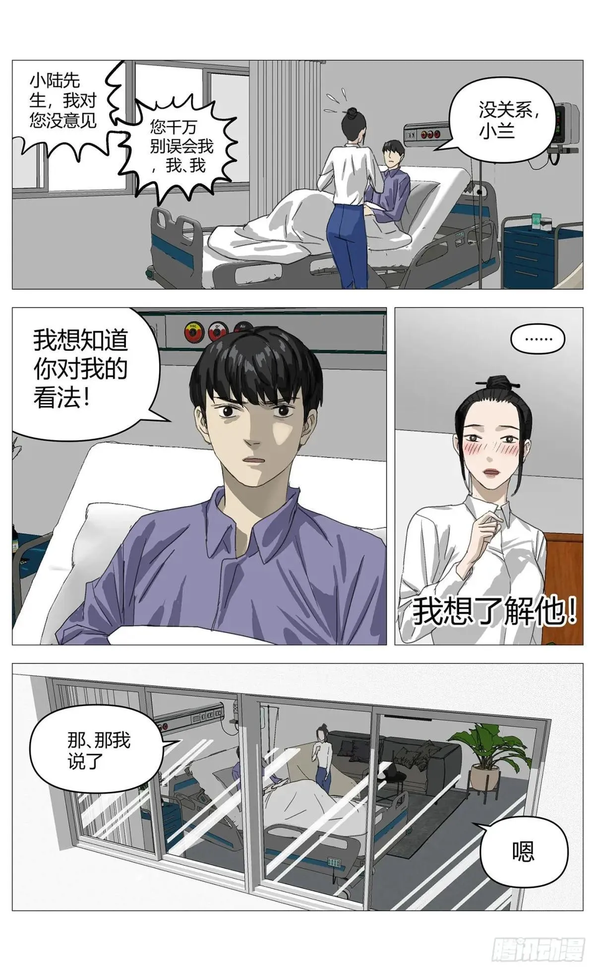 025来访者4