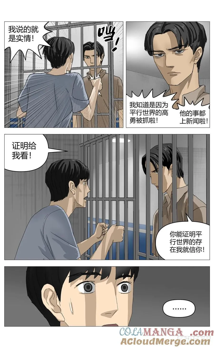 031老实交代8
