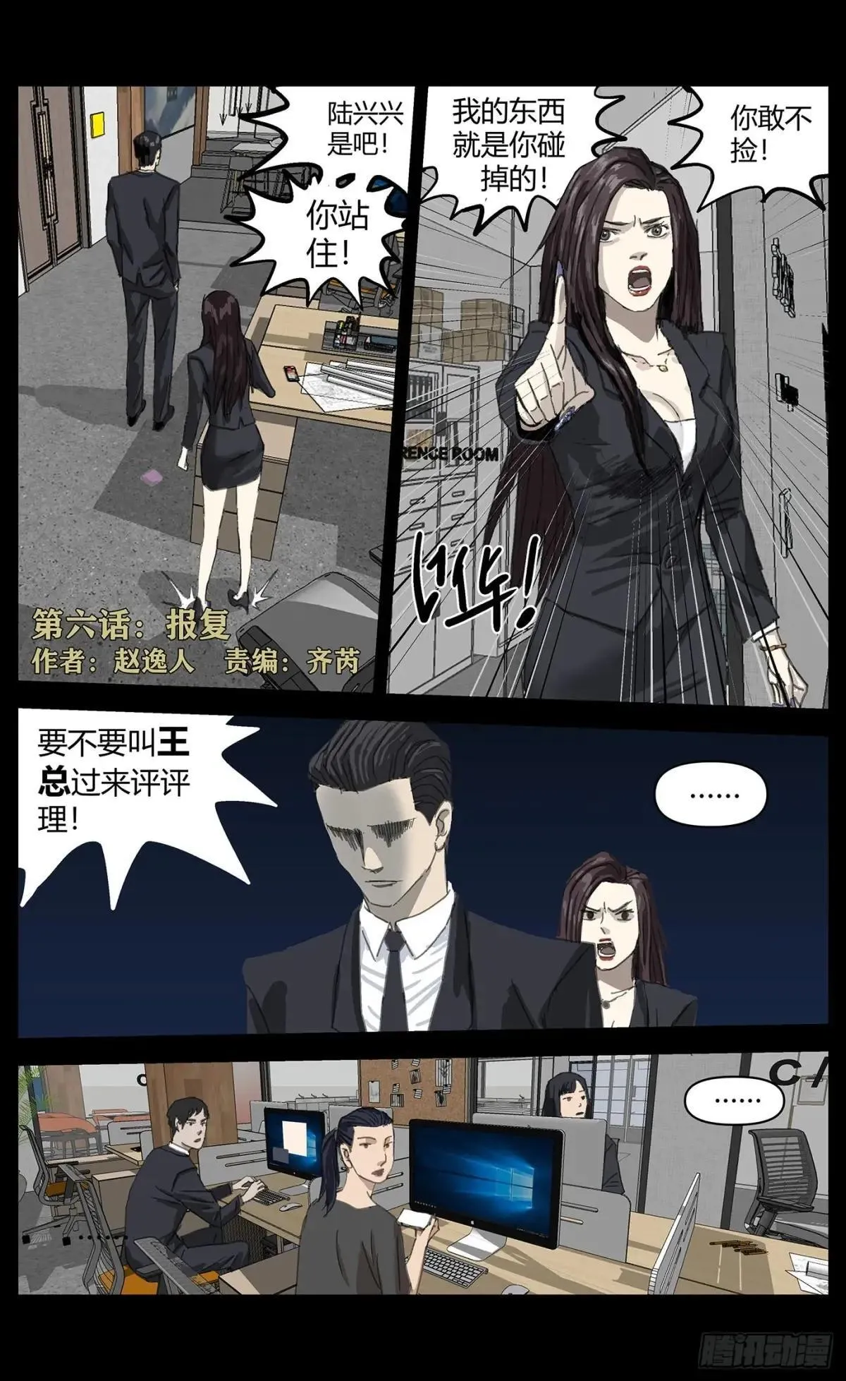 005穿越？！17