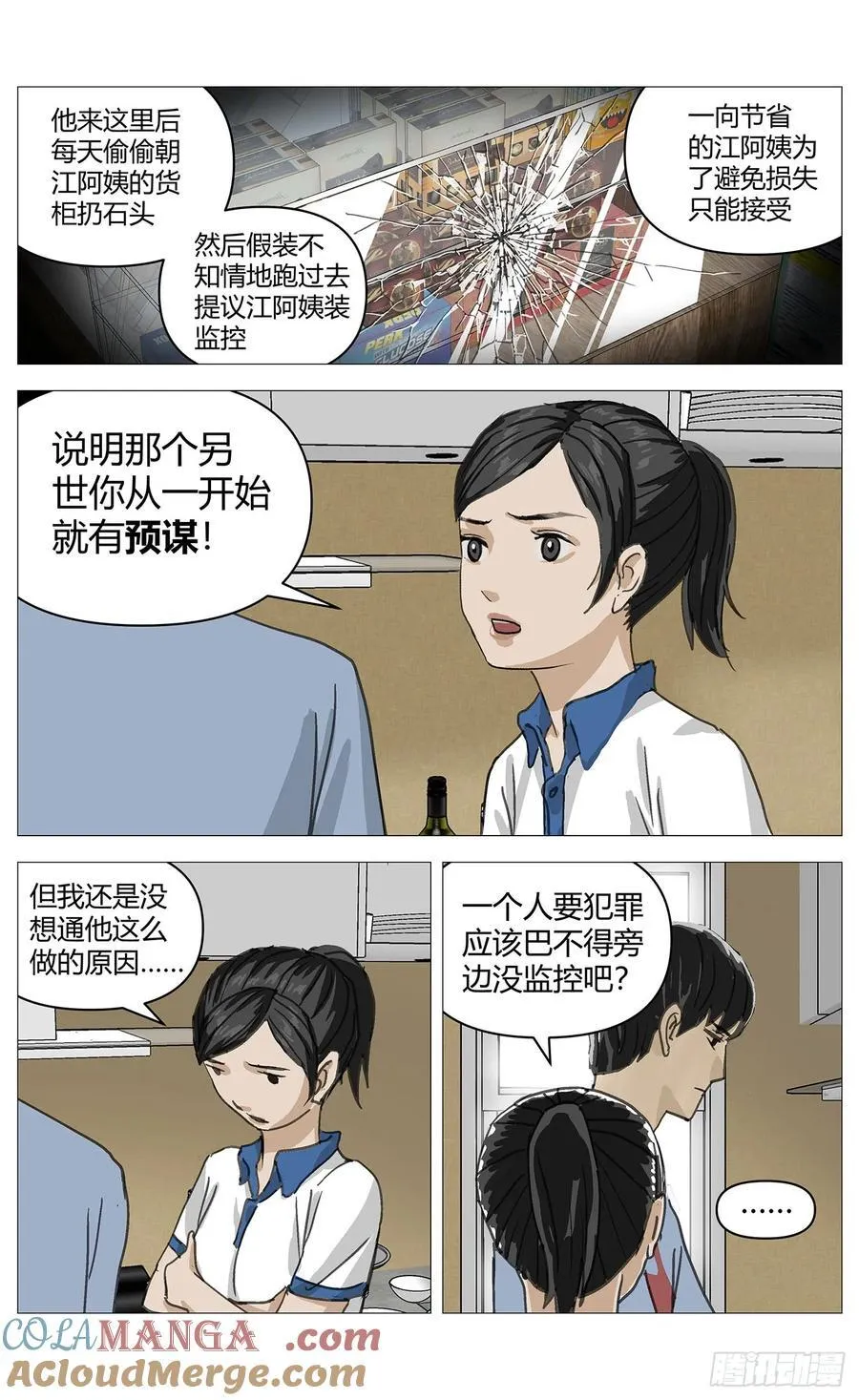 029高勇没看到7