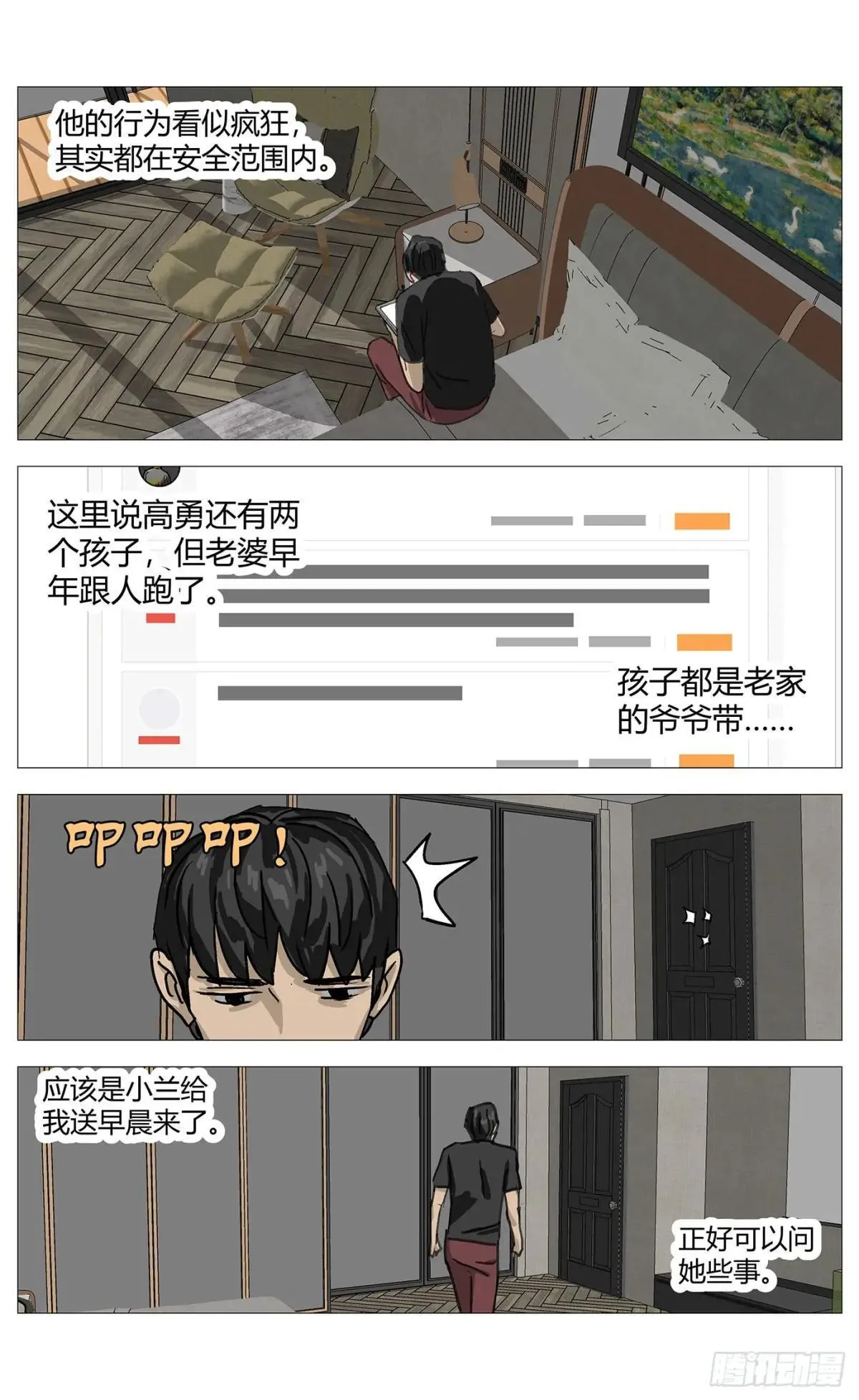 032搜索高勇9