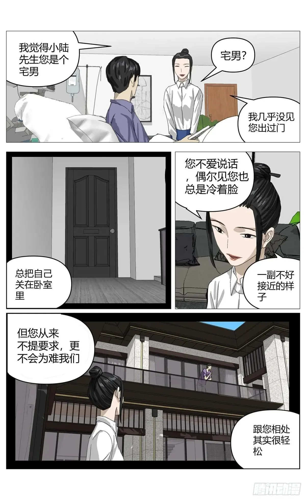 025来访者5