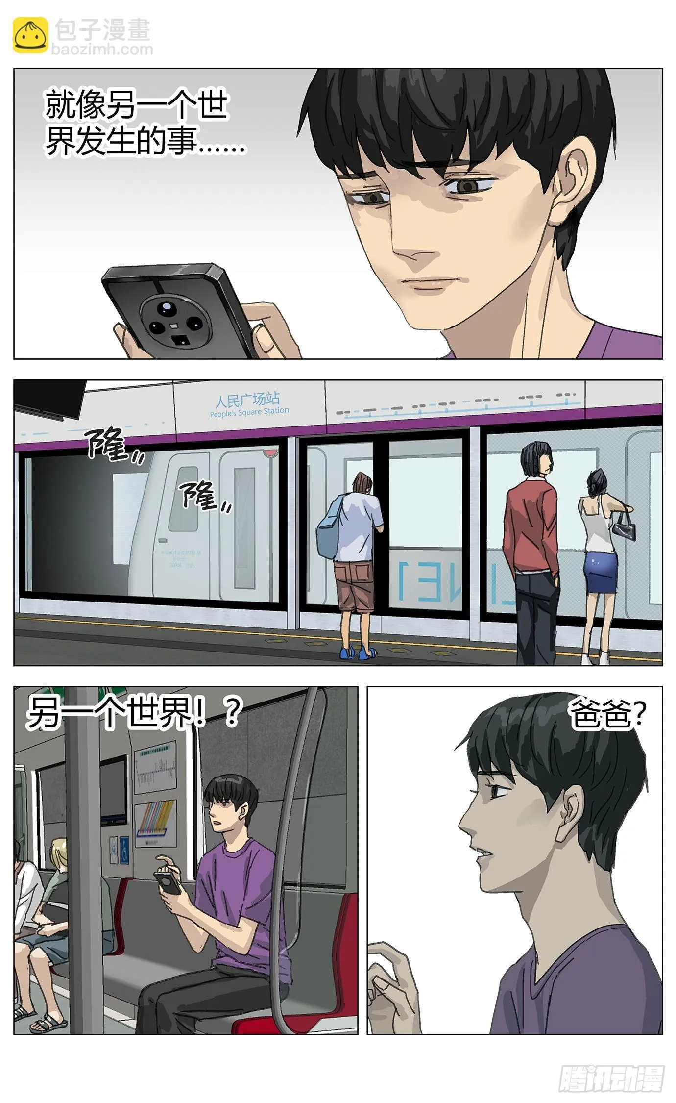002这里是平行世界！25
