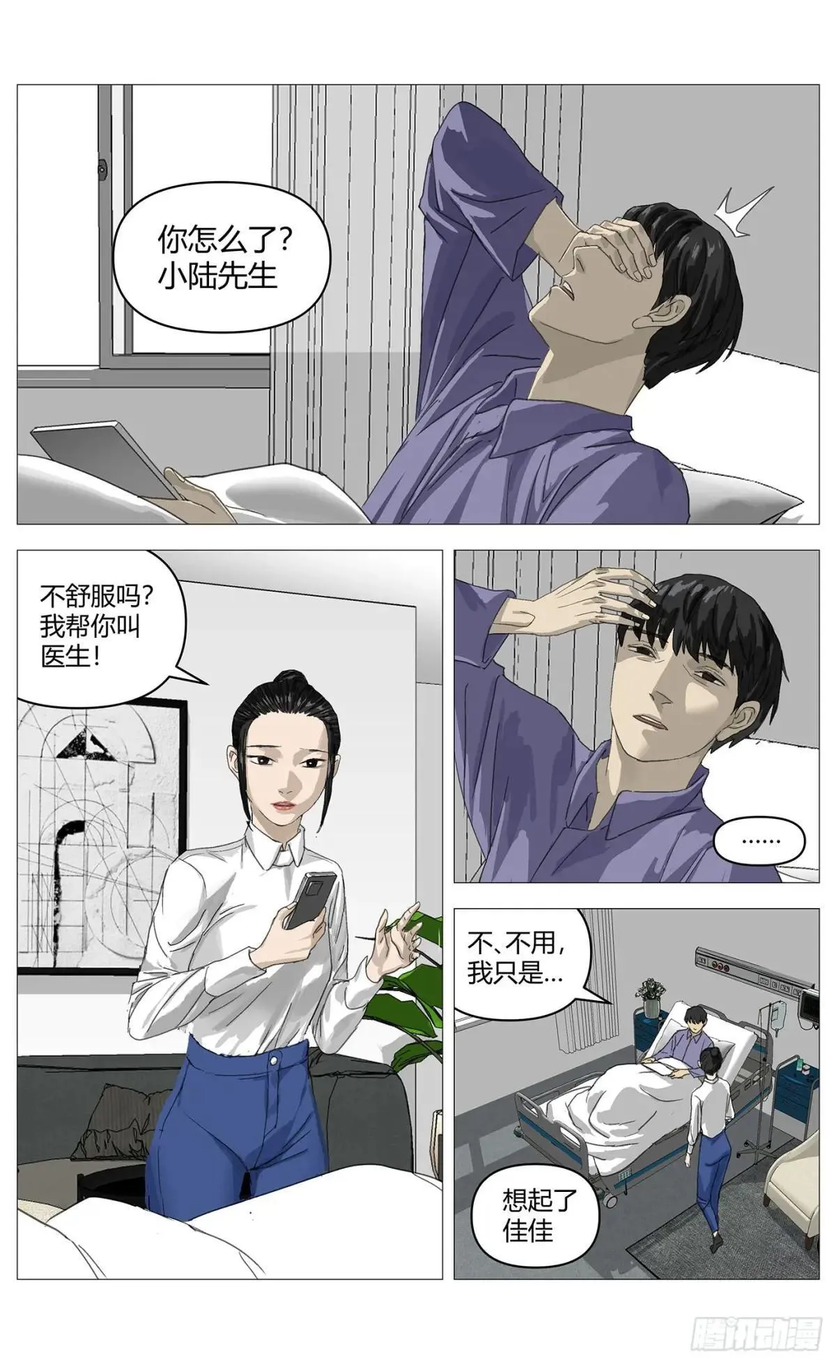 025来访者2