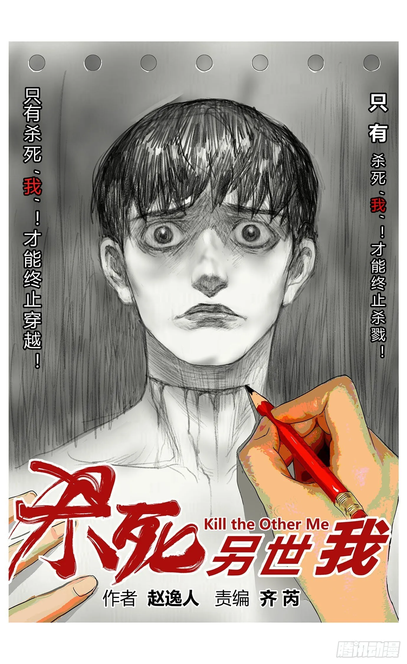 预告1