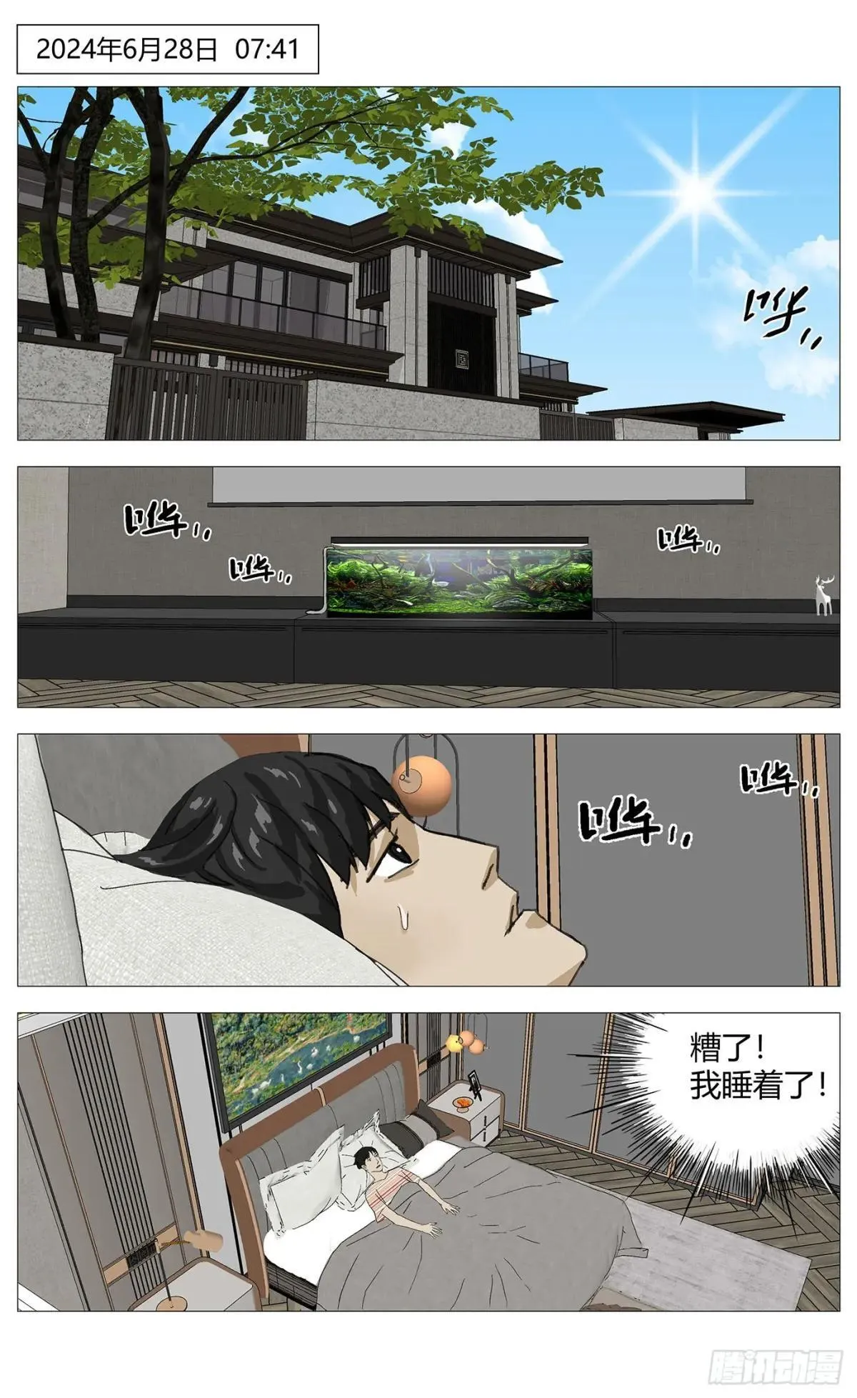 014计划失败7