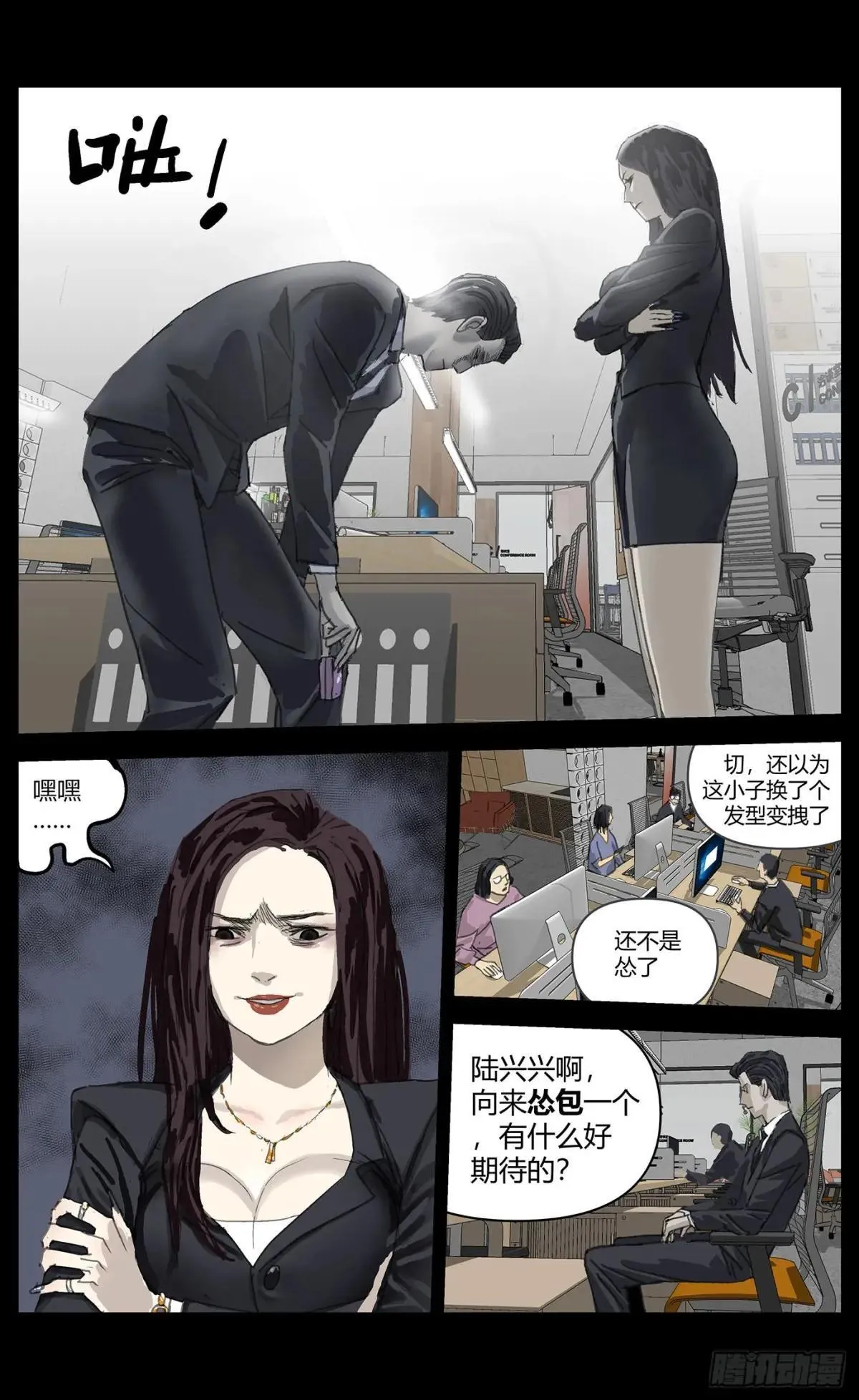 005穿越？！18