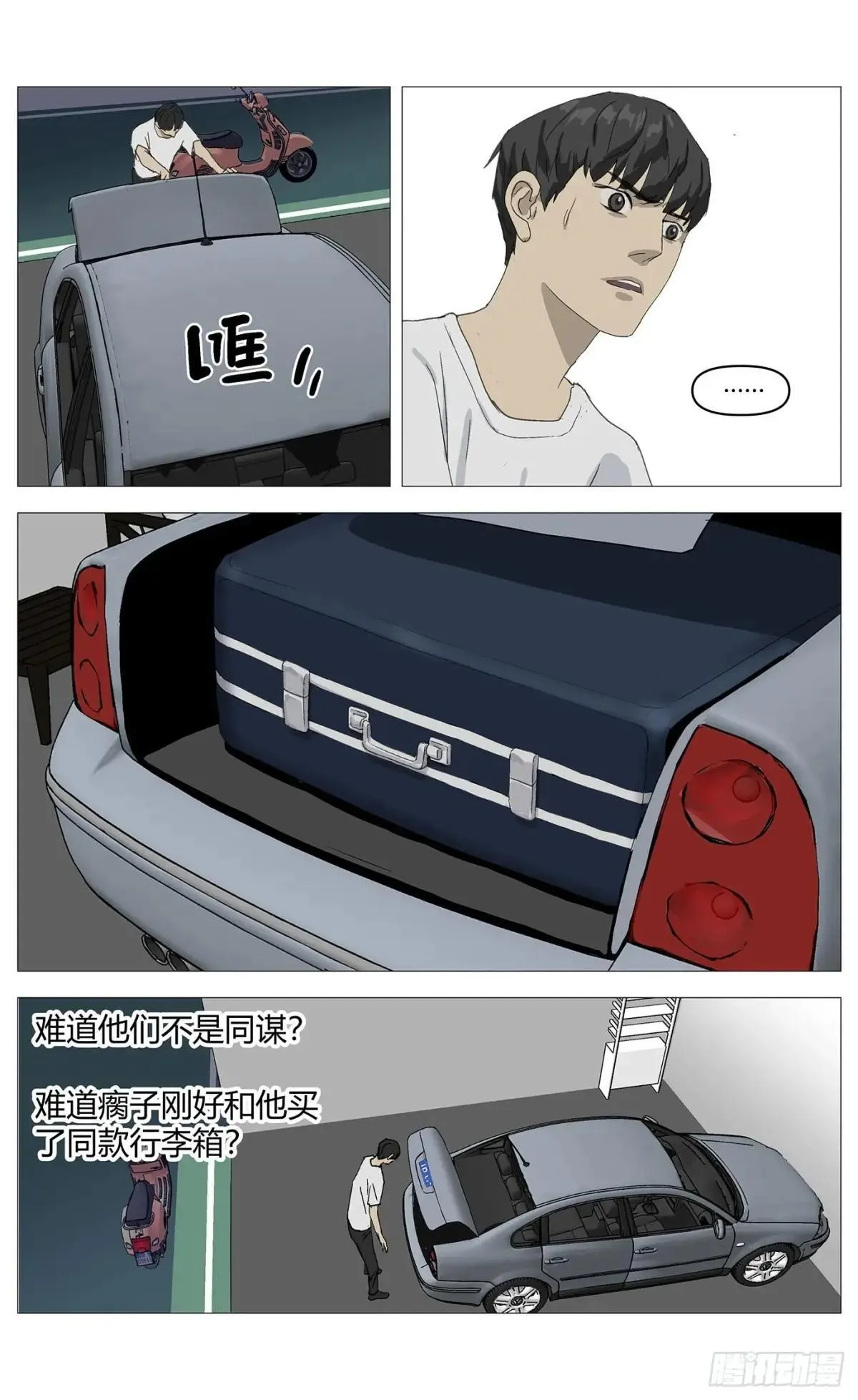 023相同的行李箱7