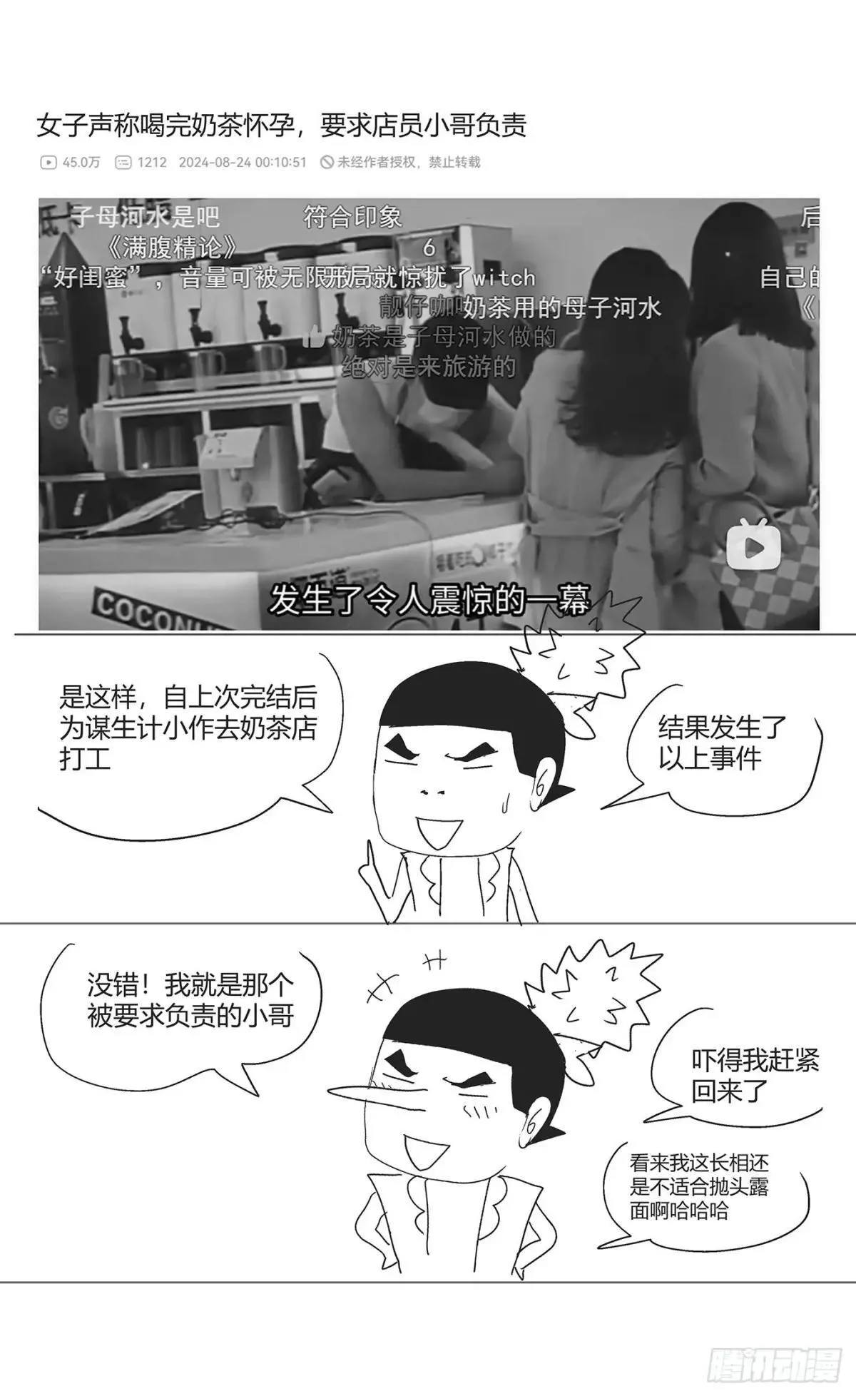005穿越？！13