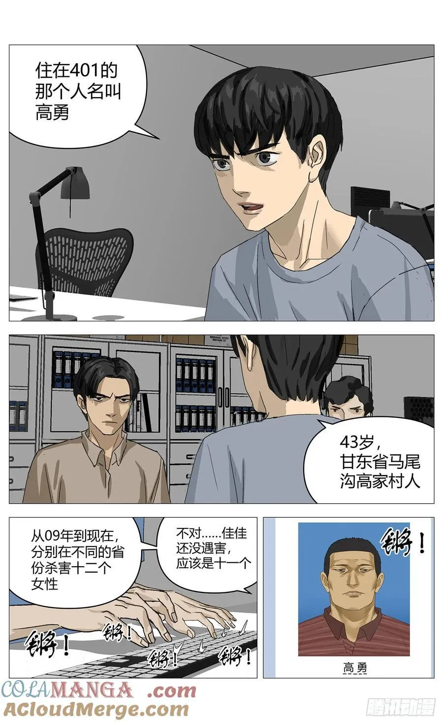 031老实交代2
