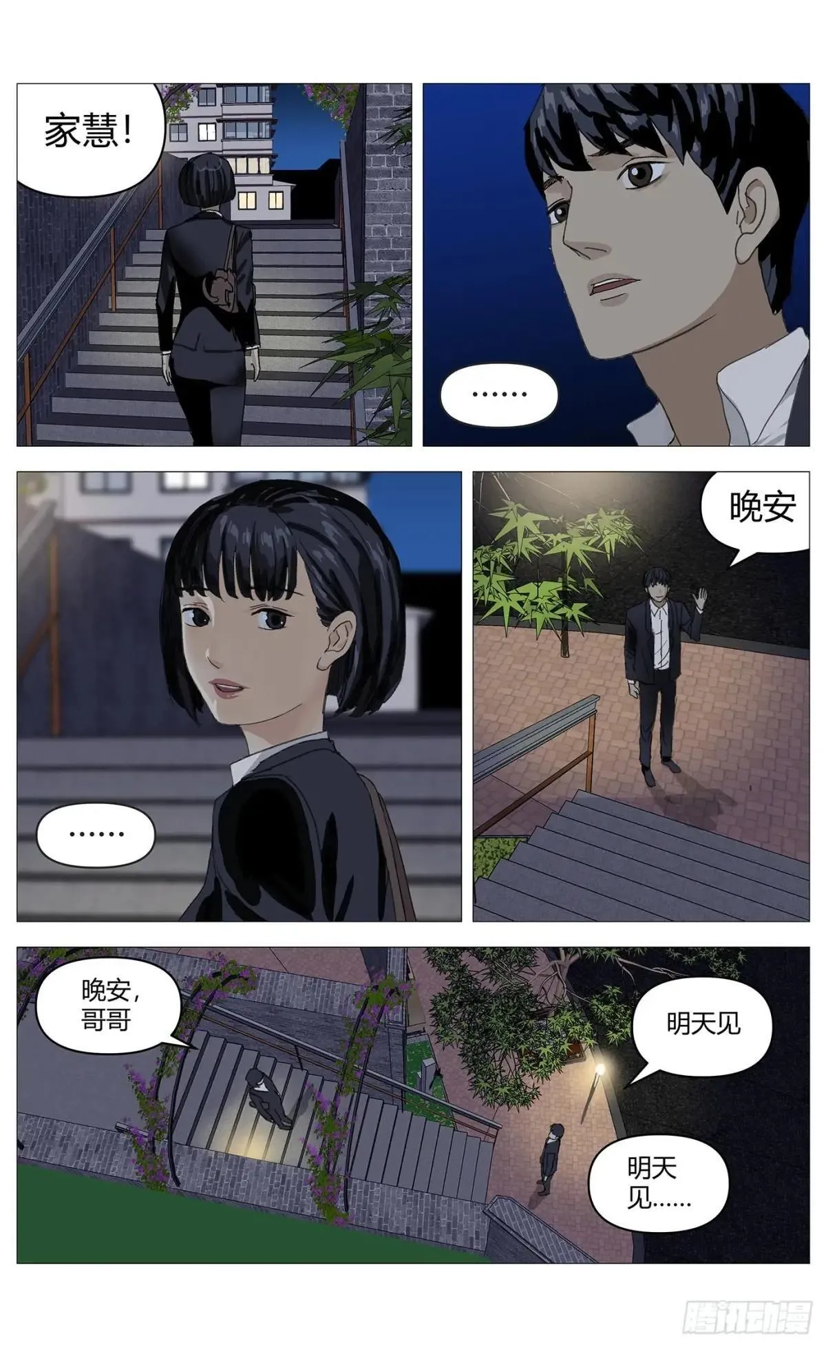 019牵手11