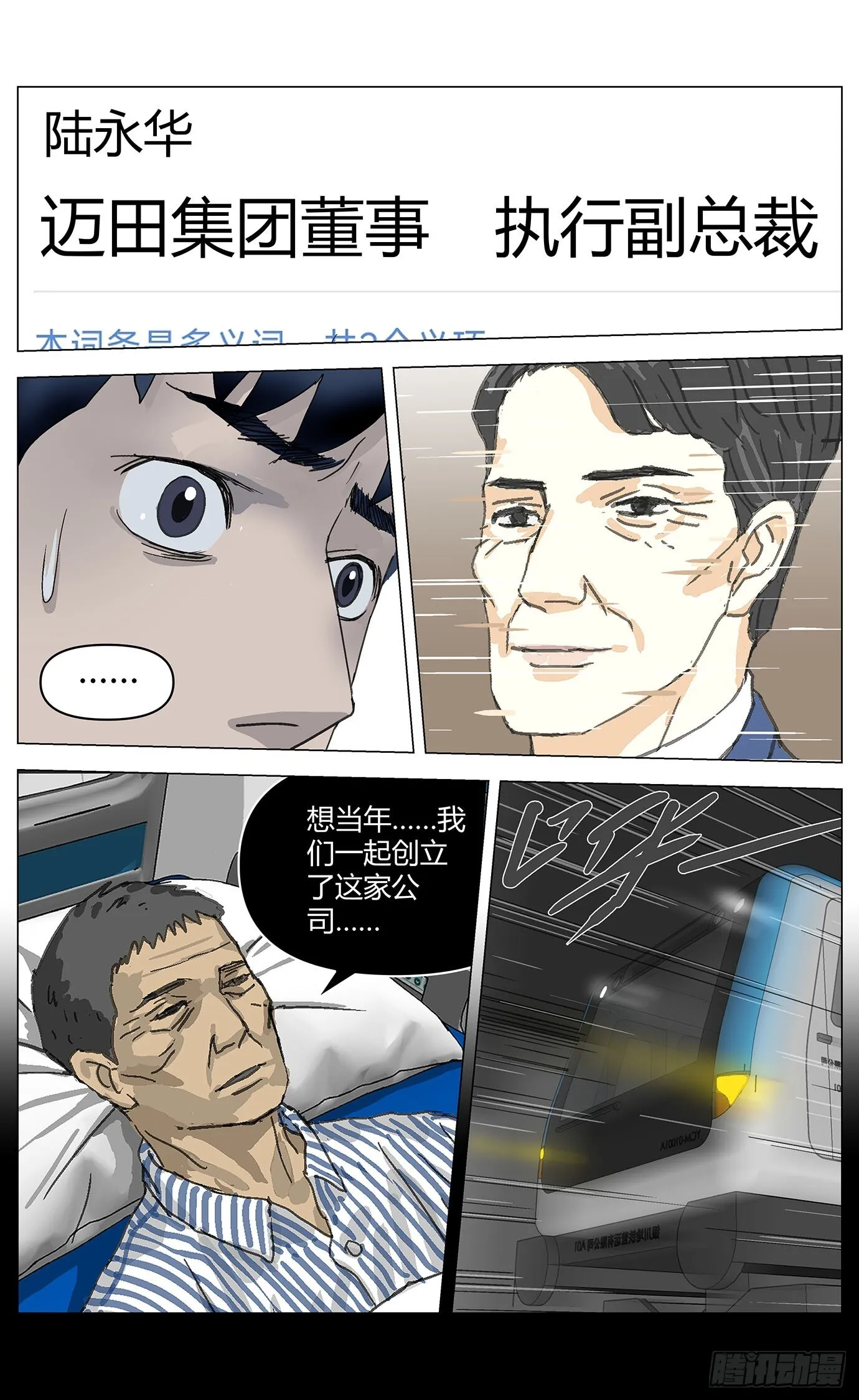 002这里是平行世界！27