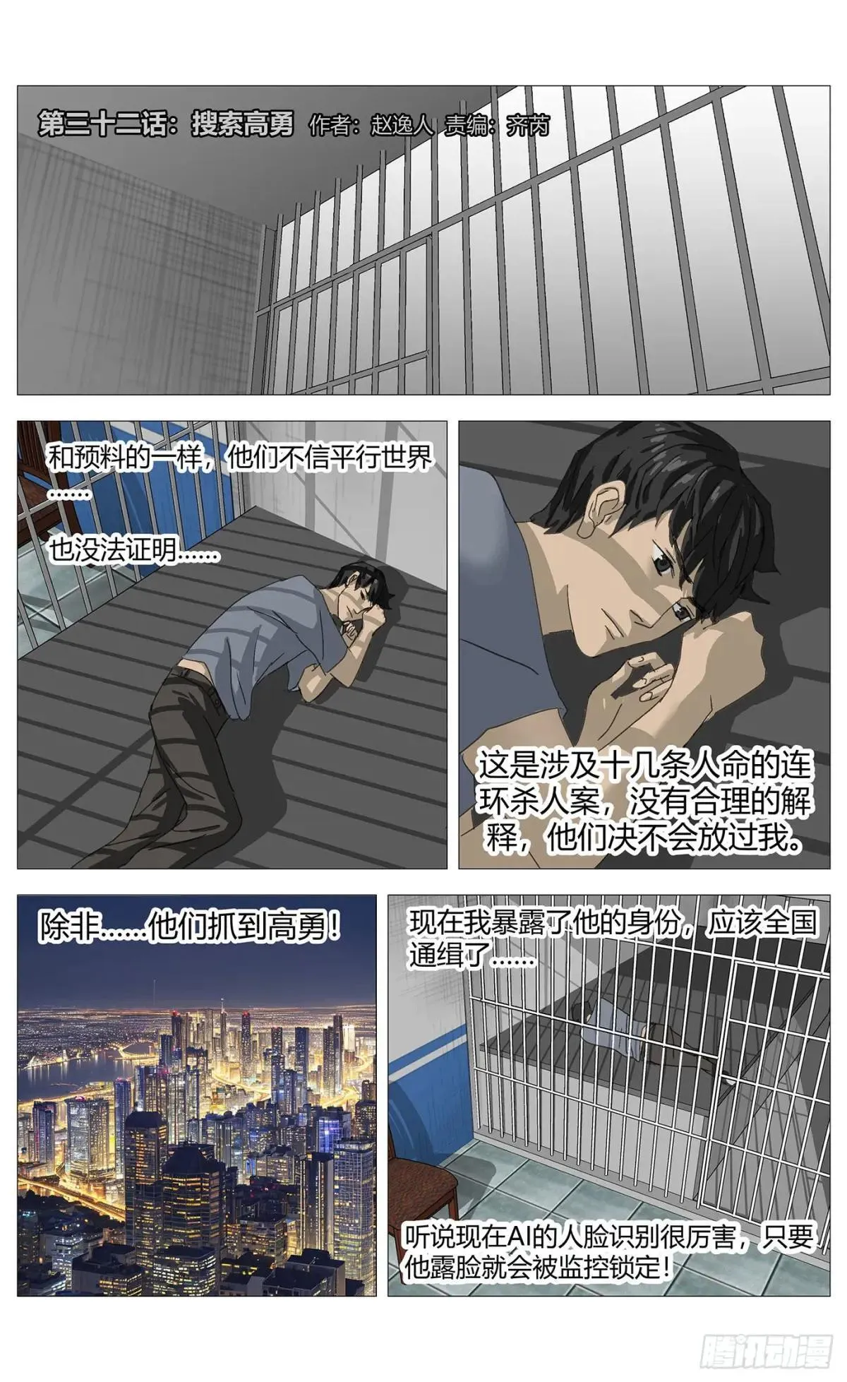 031老实交代11