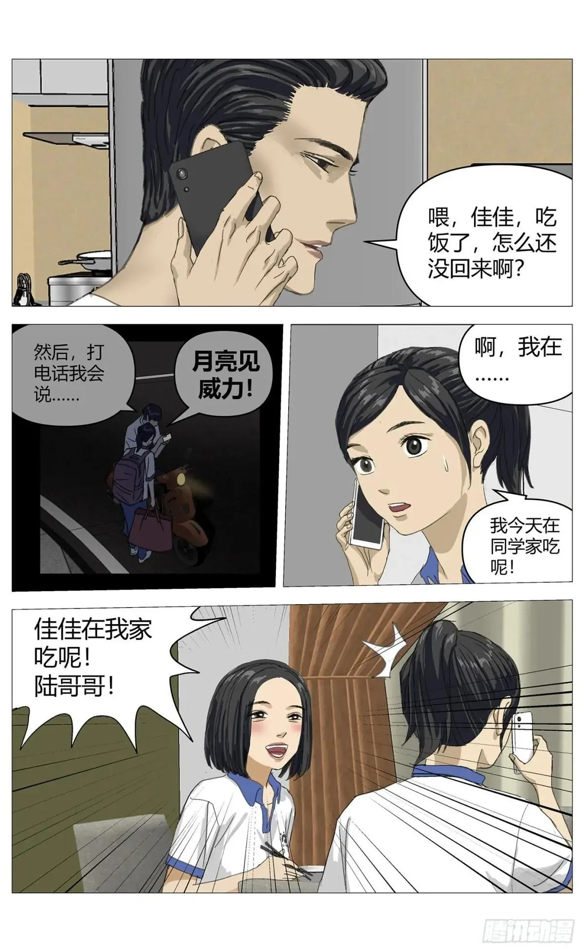024误会9