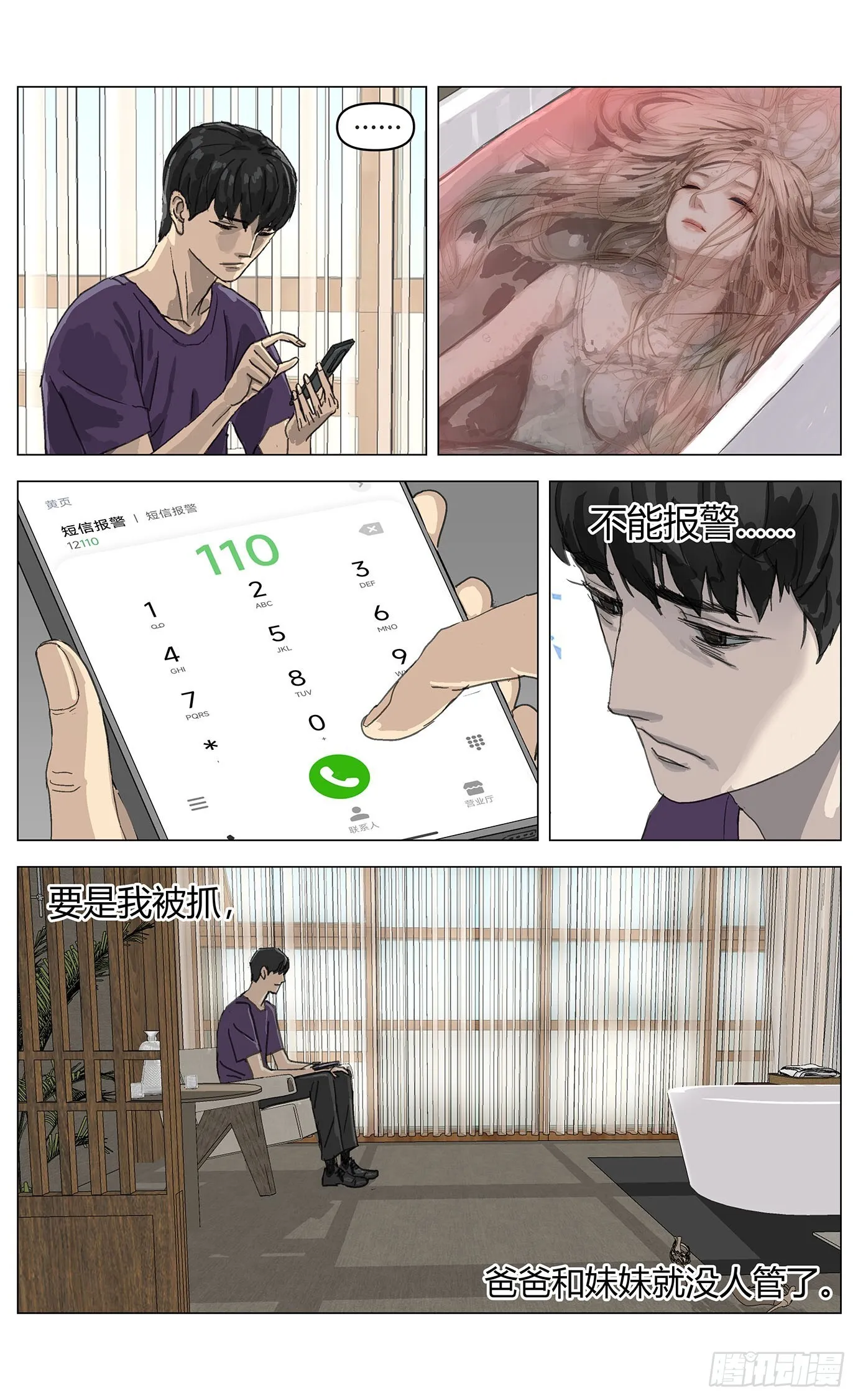 002这里是平行世界！14