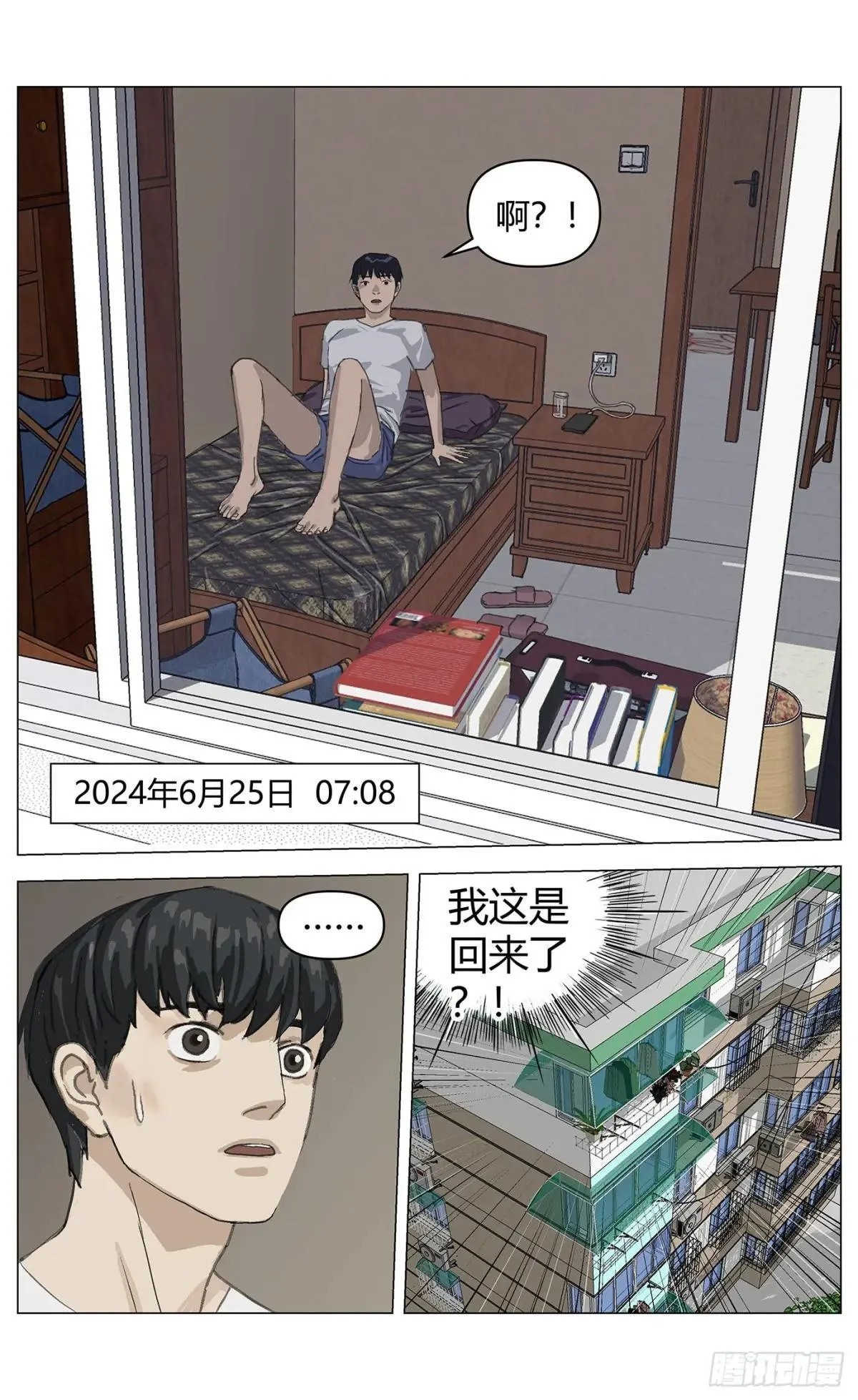 005穿越？！1