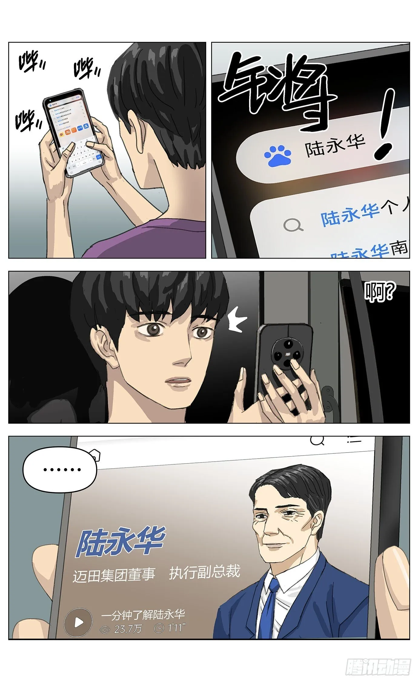 002这里是平行世界！26