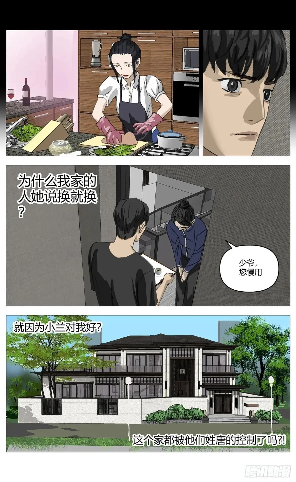 032搜索高勇12