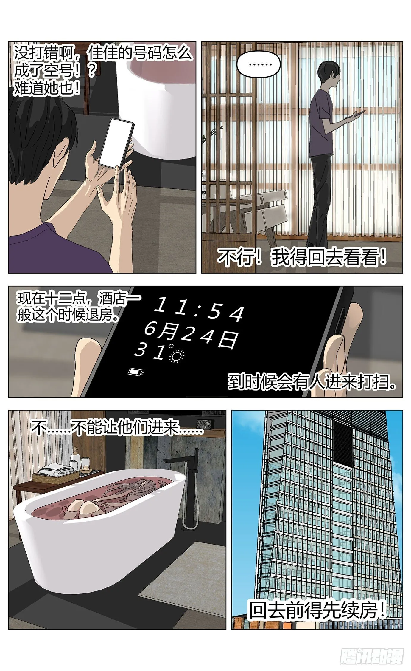 002这里是平行世界！16