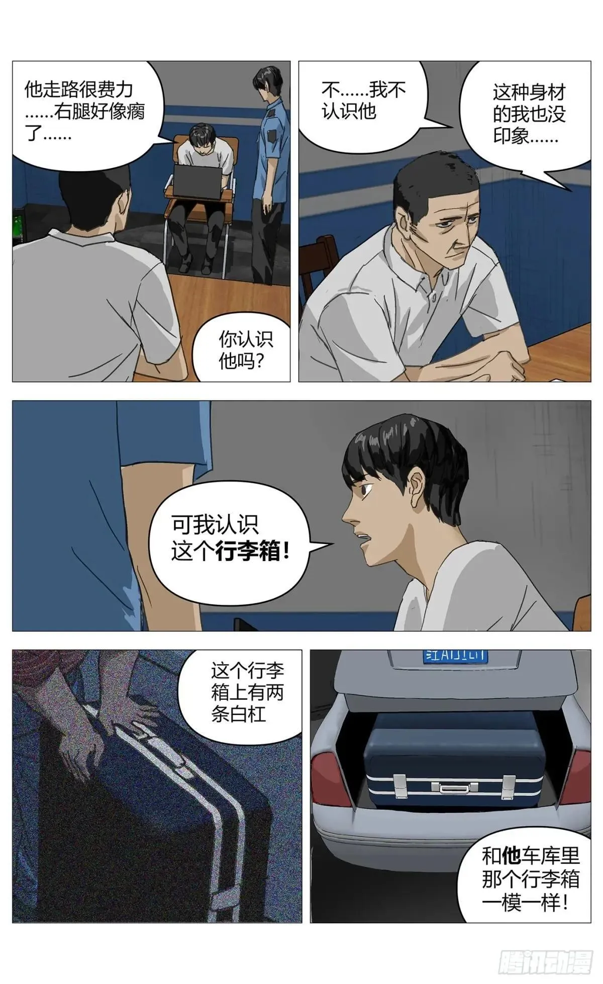 021审讯12