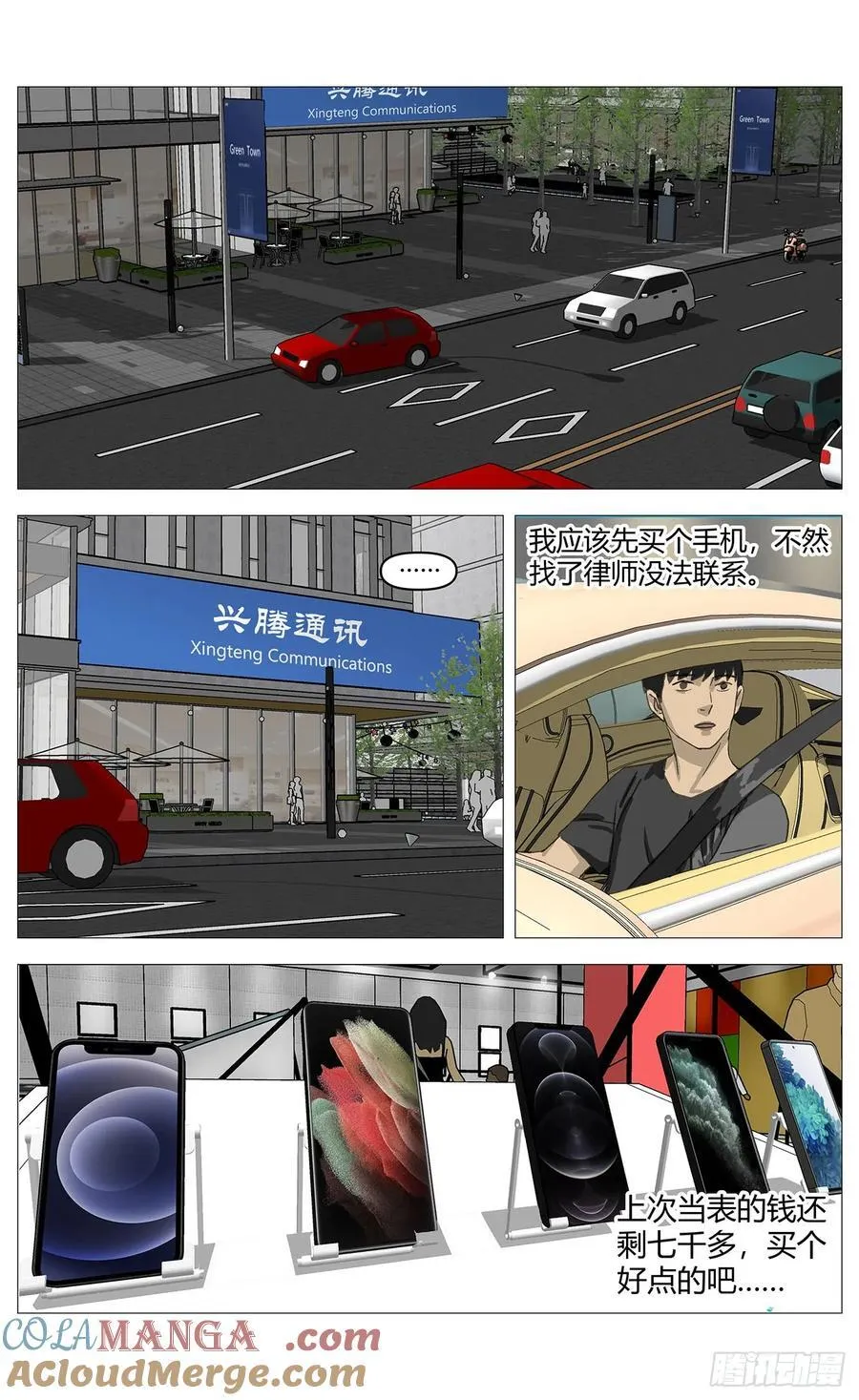 034重逢11