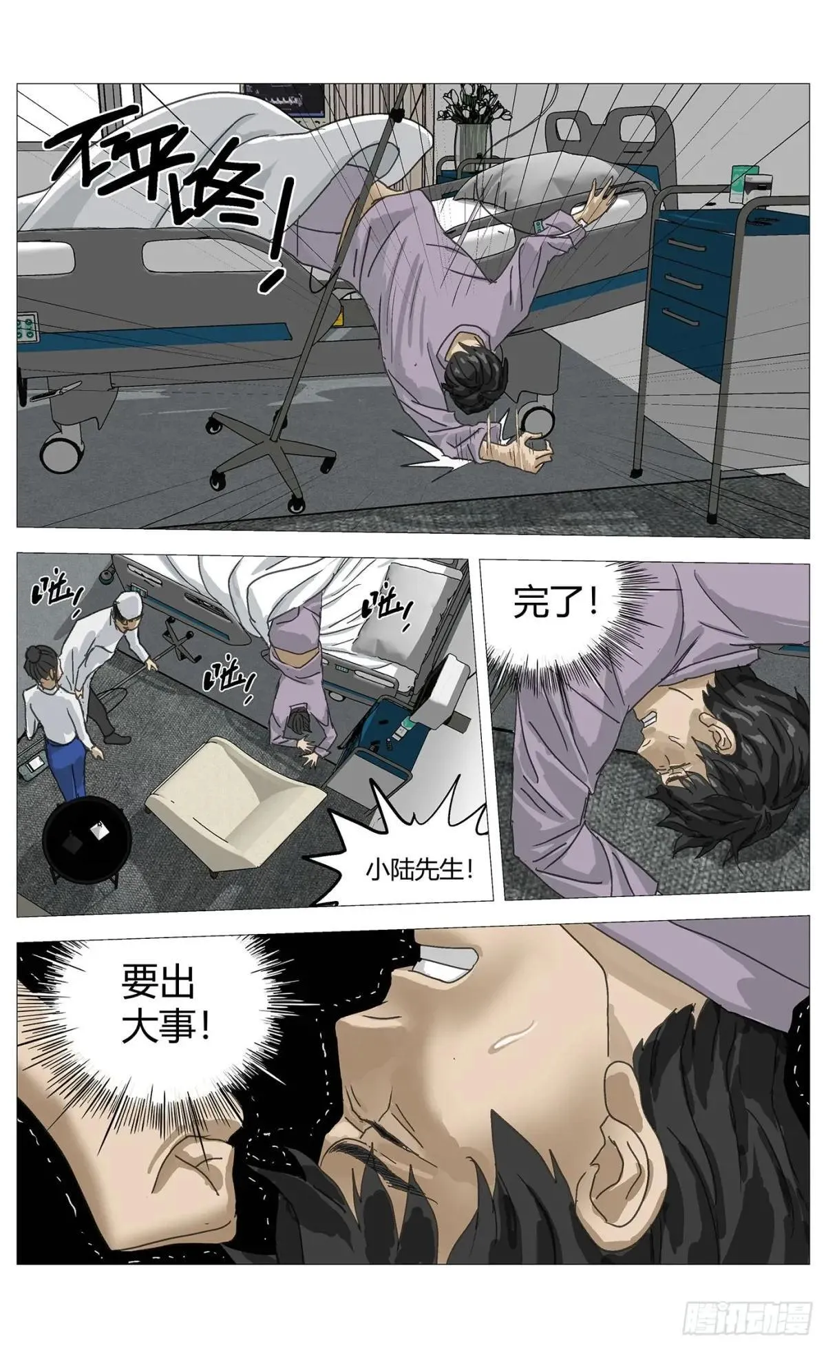 020黑旅馆11