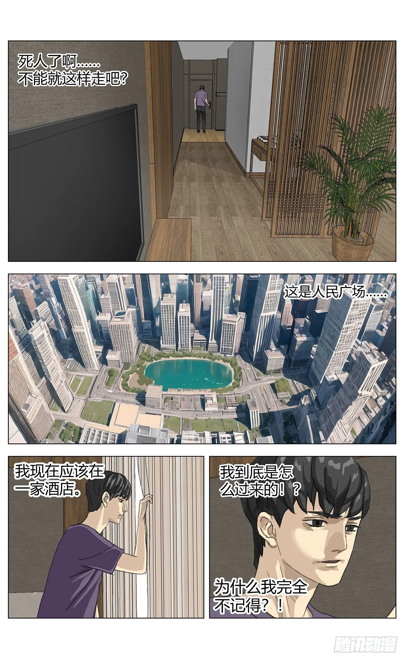 002这里是平行世界！3