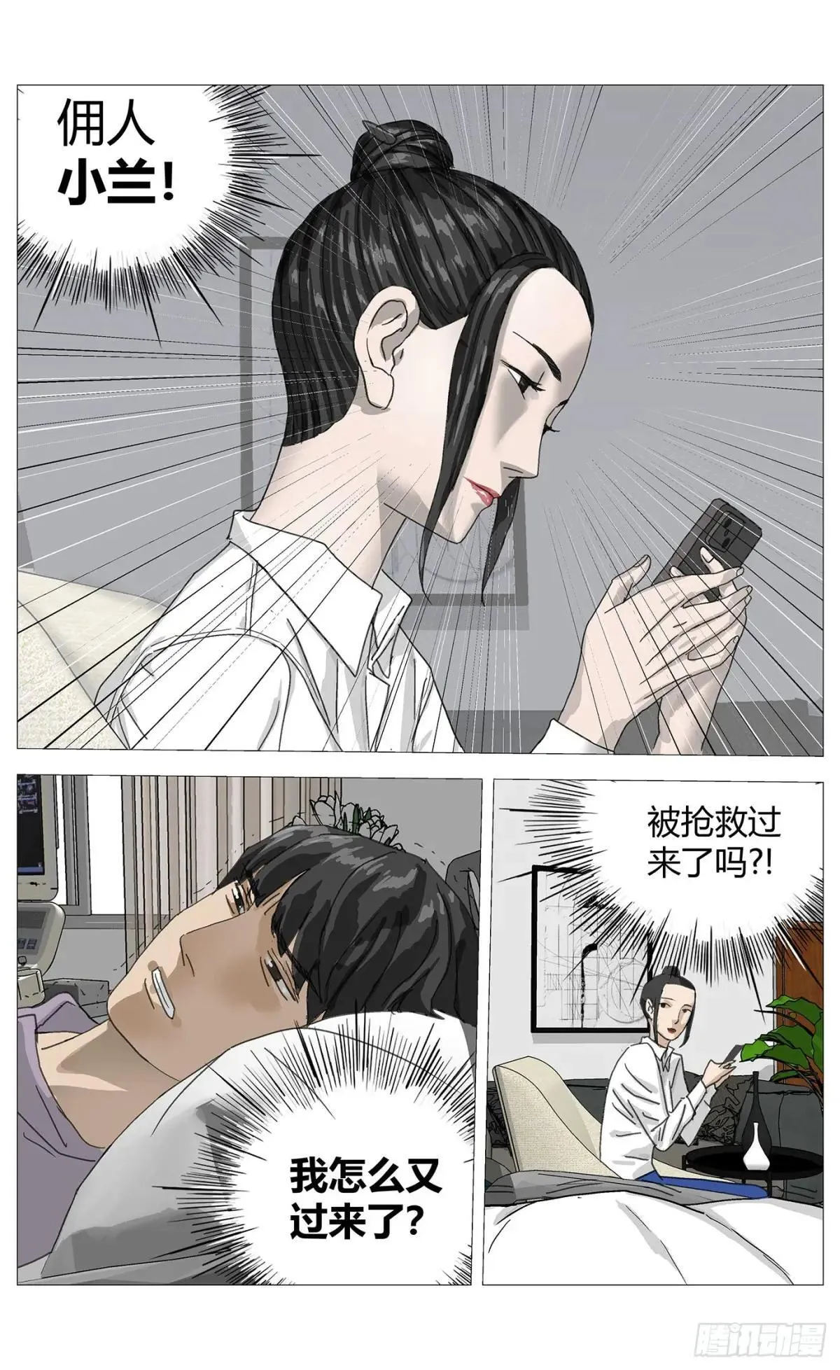 020黑旅馆9