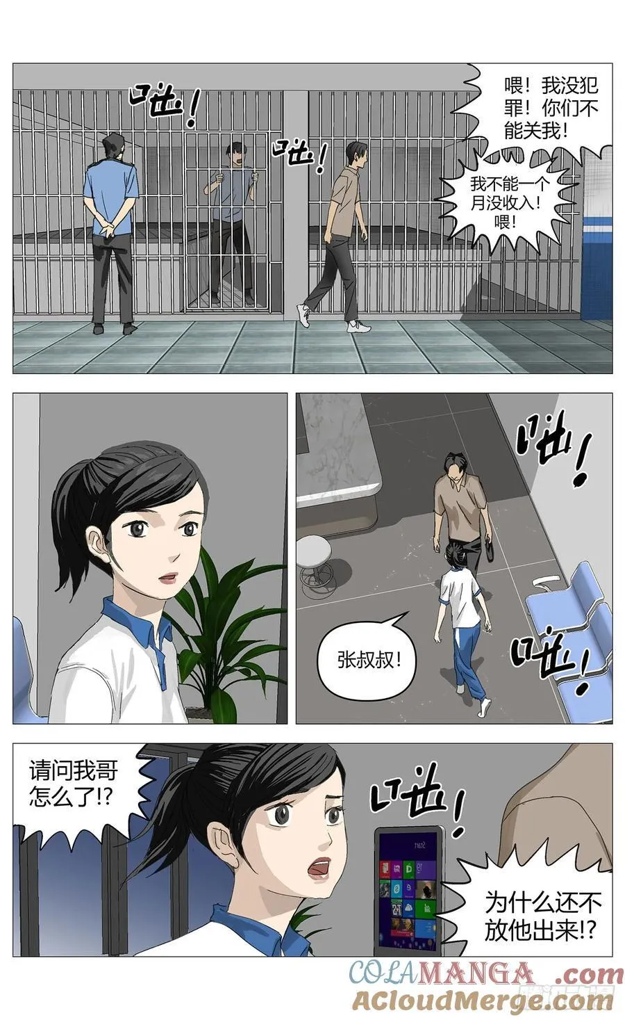 031老实交代9