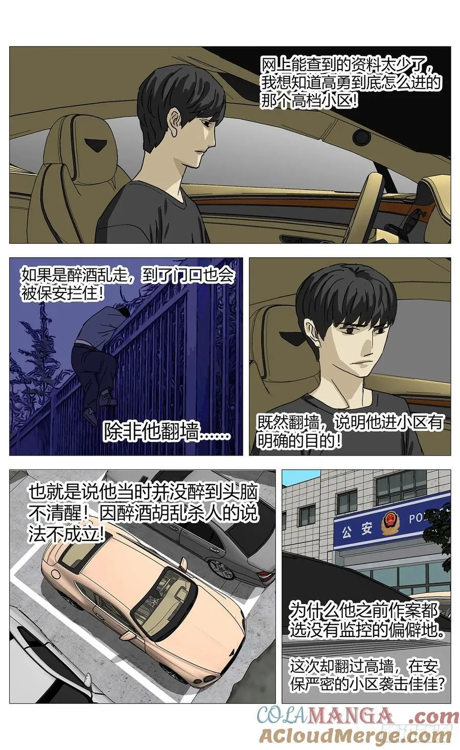 034重逢5