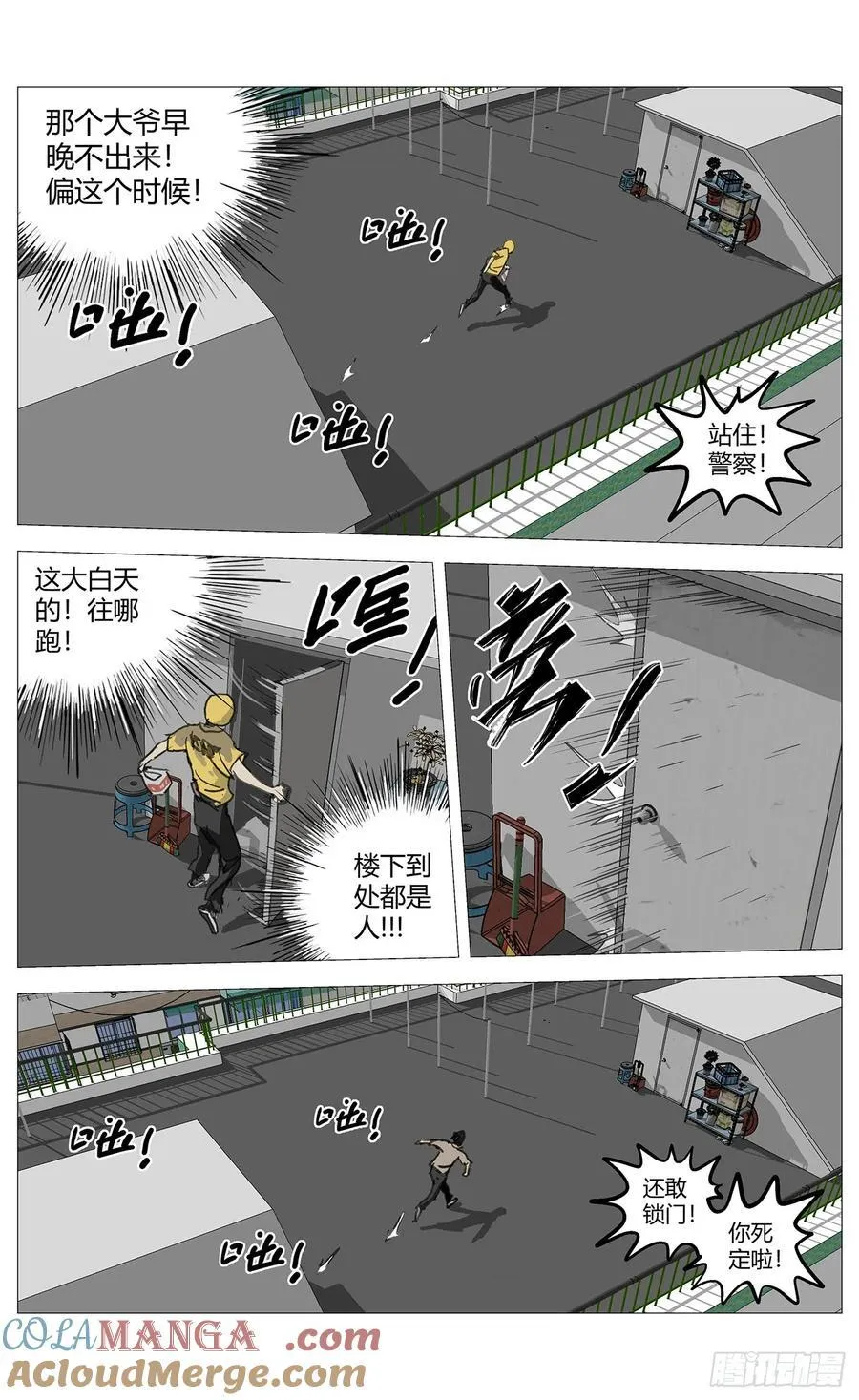 028追逃3