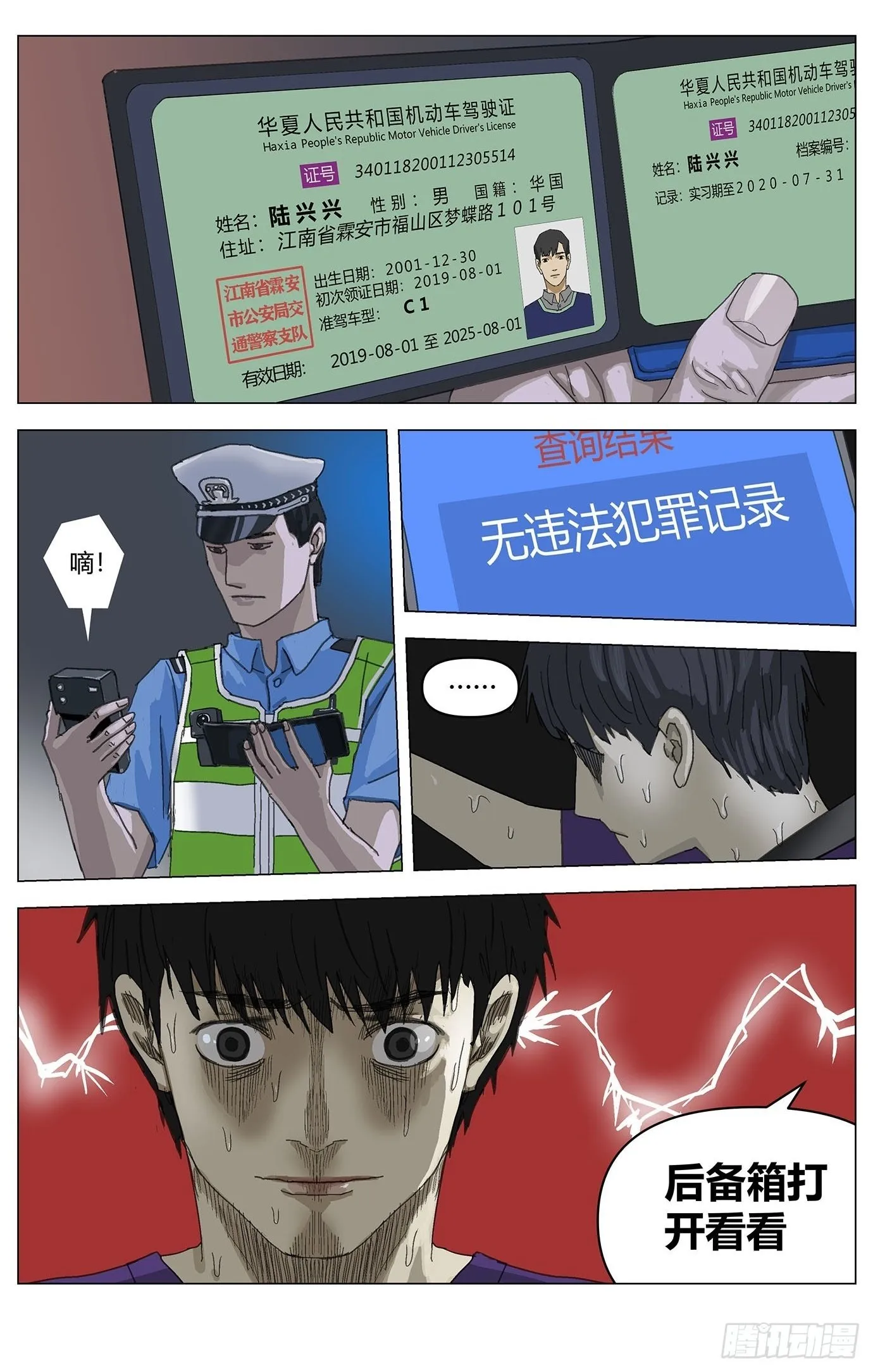 004埋尸4