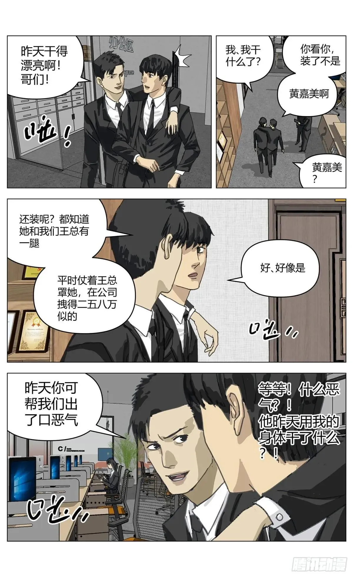 005穿越？！10
