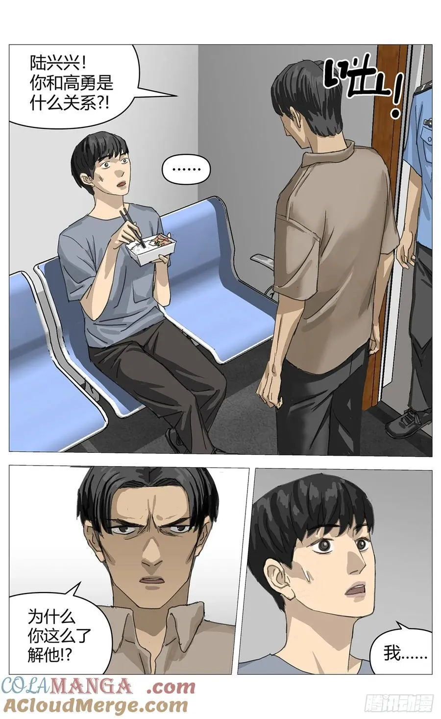031老实交代6