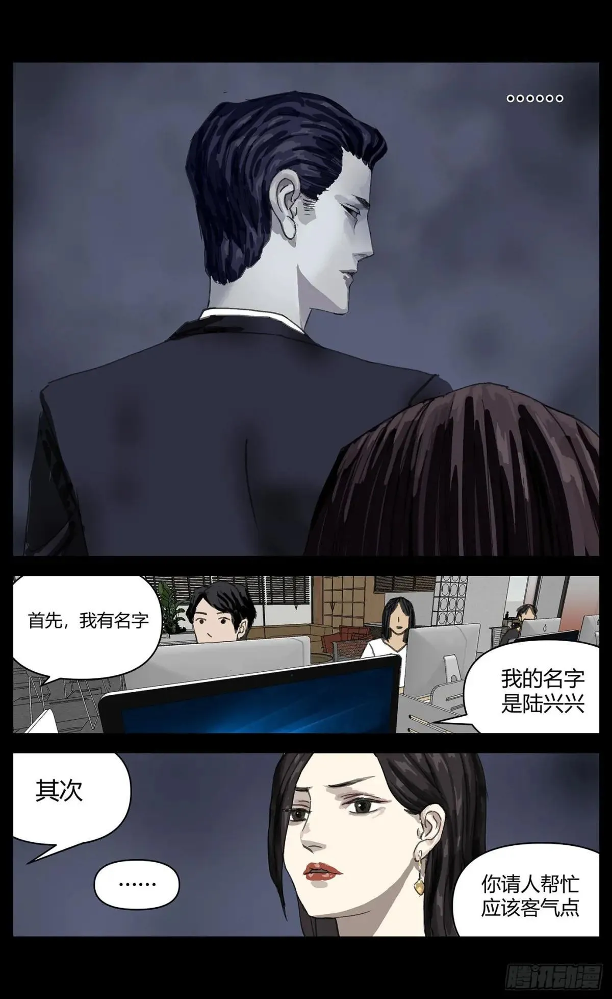 005穿越？！12