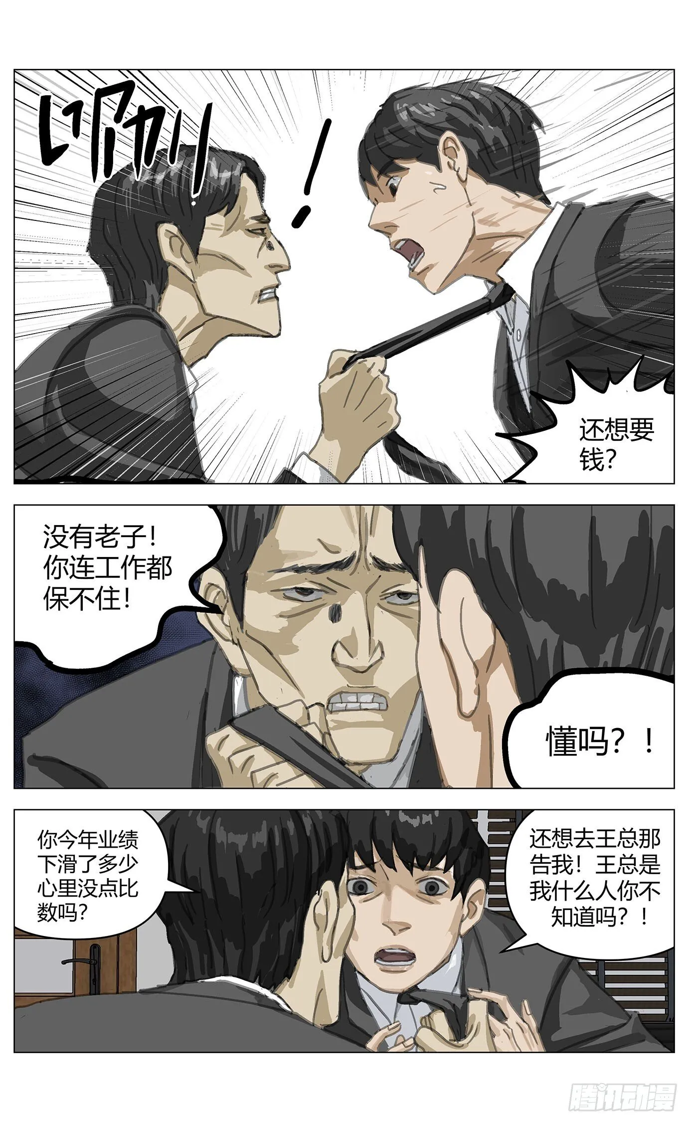 001凶杀11