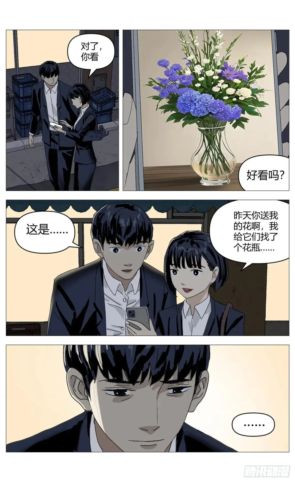 019牵手6