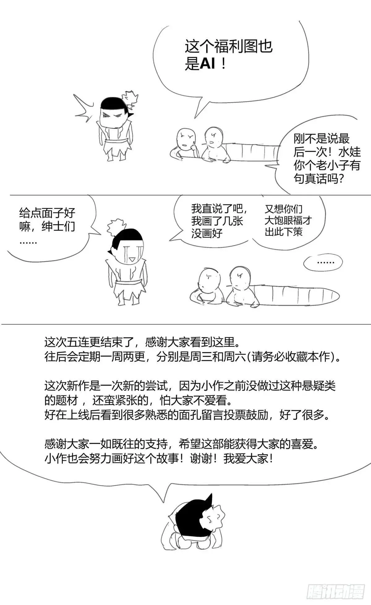 005穿越？！16
