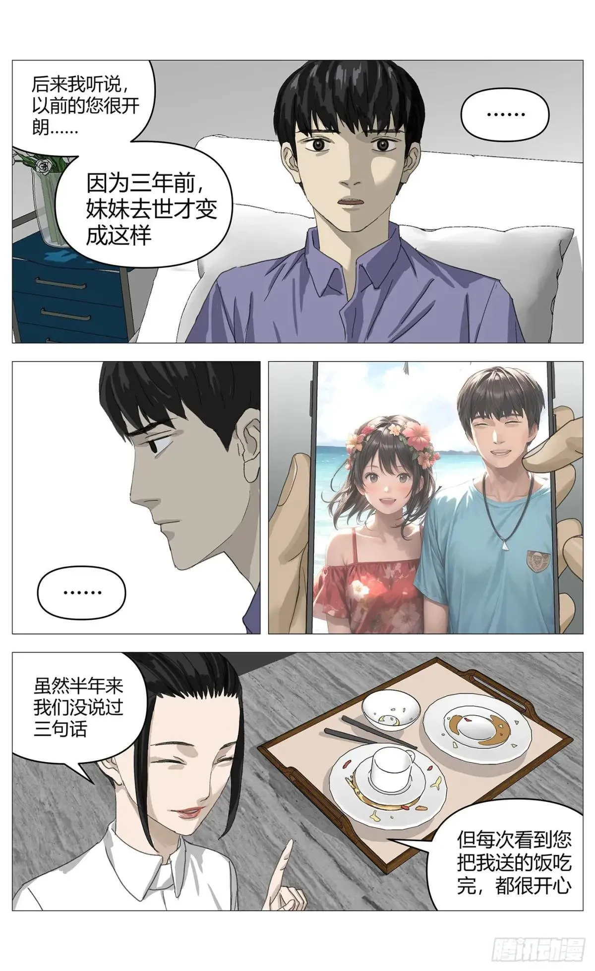 025来访者6
