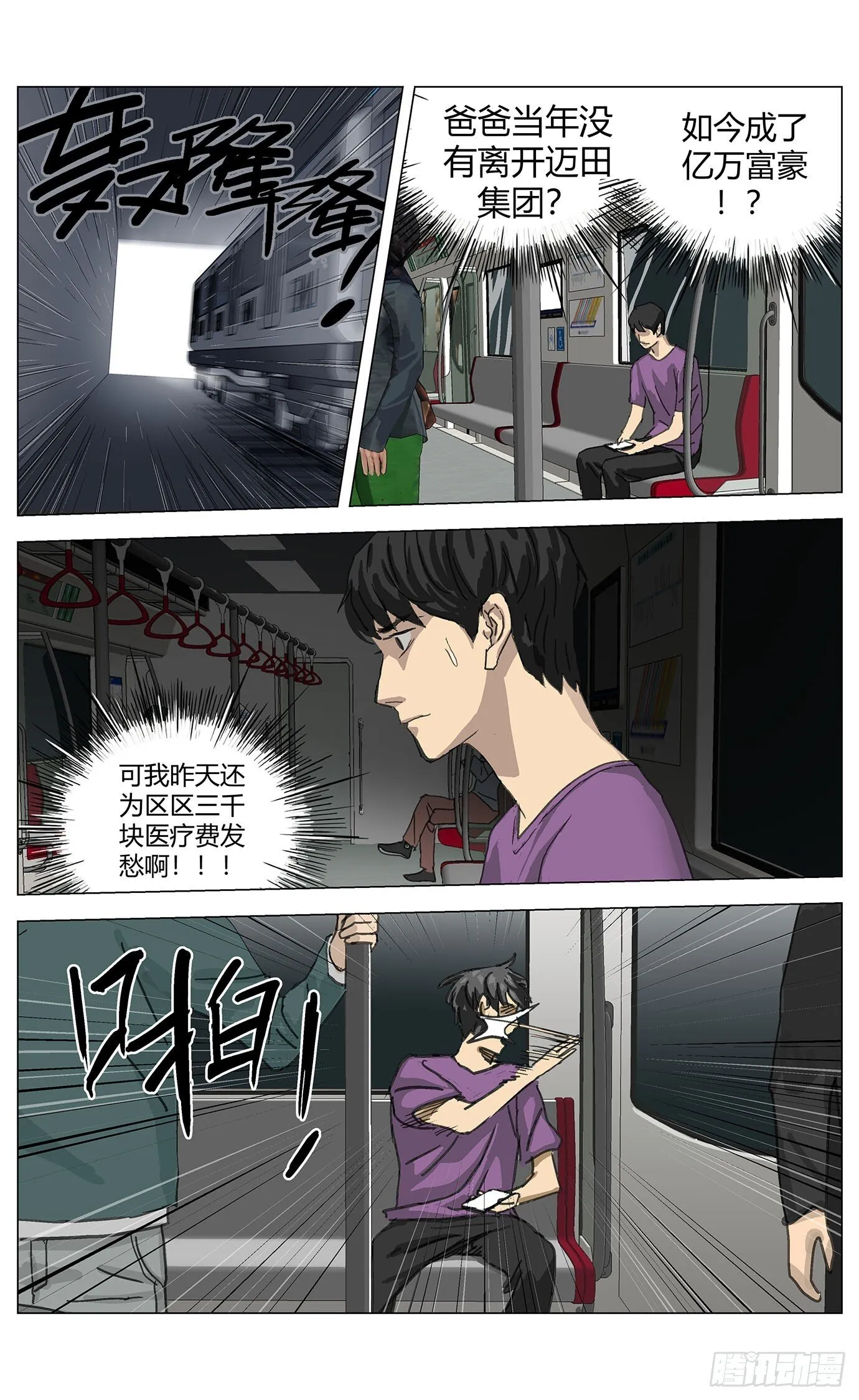 002这里是平行世界！29