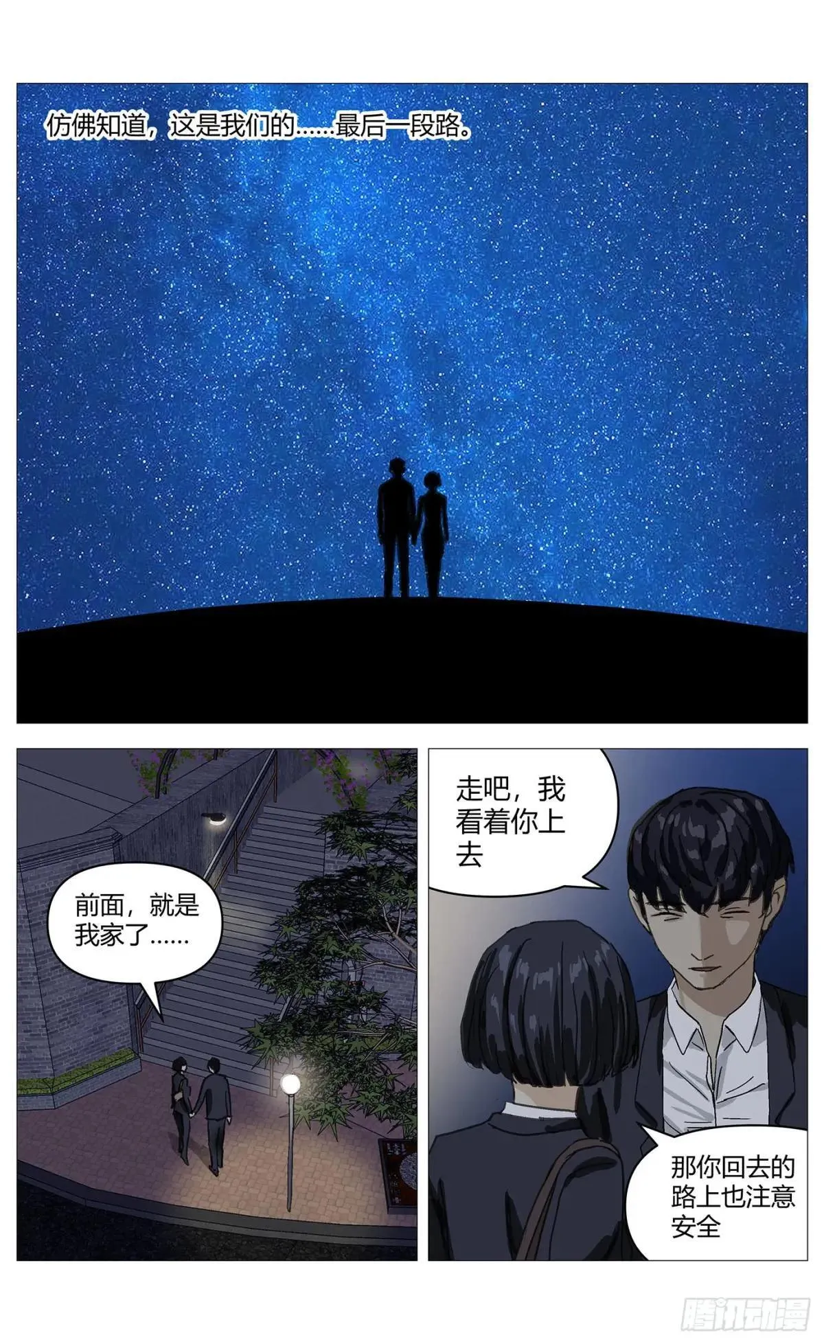 019牵手10