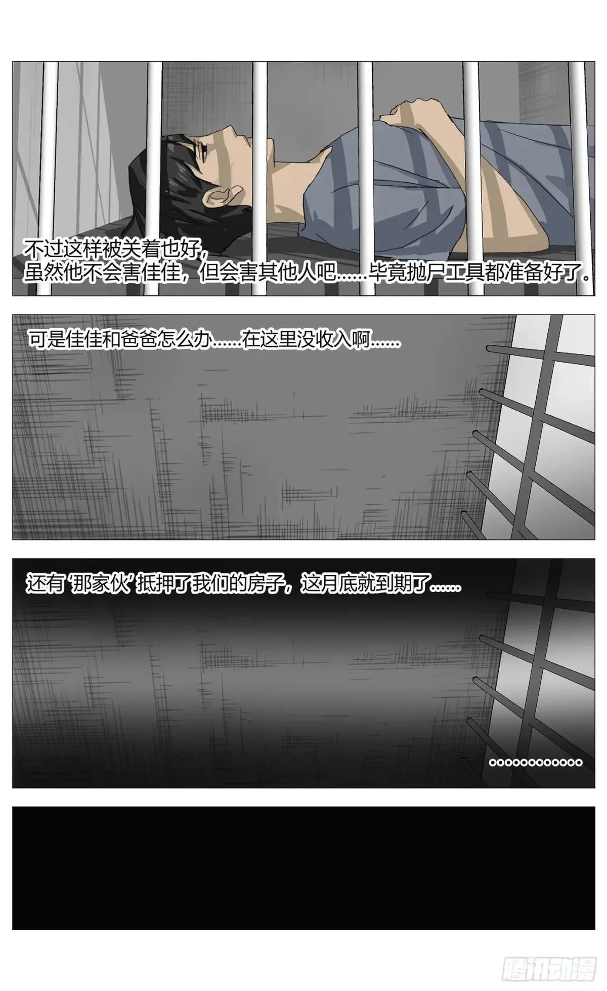 031老实交代12