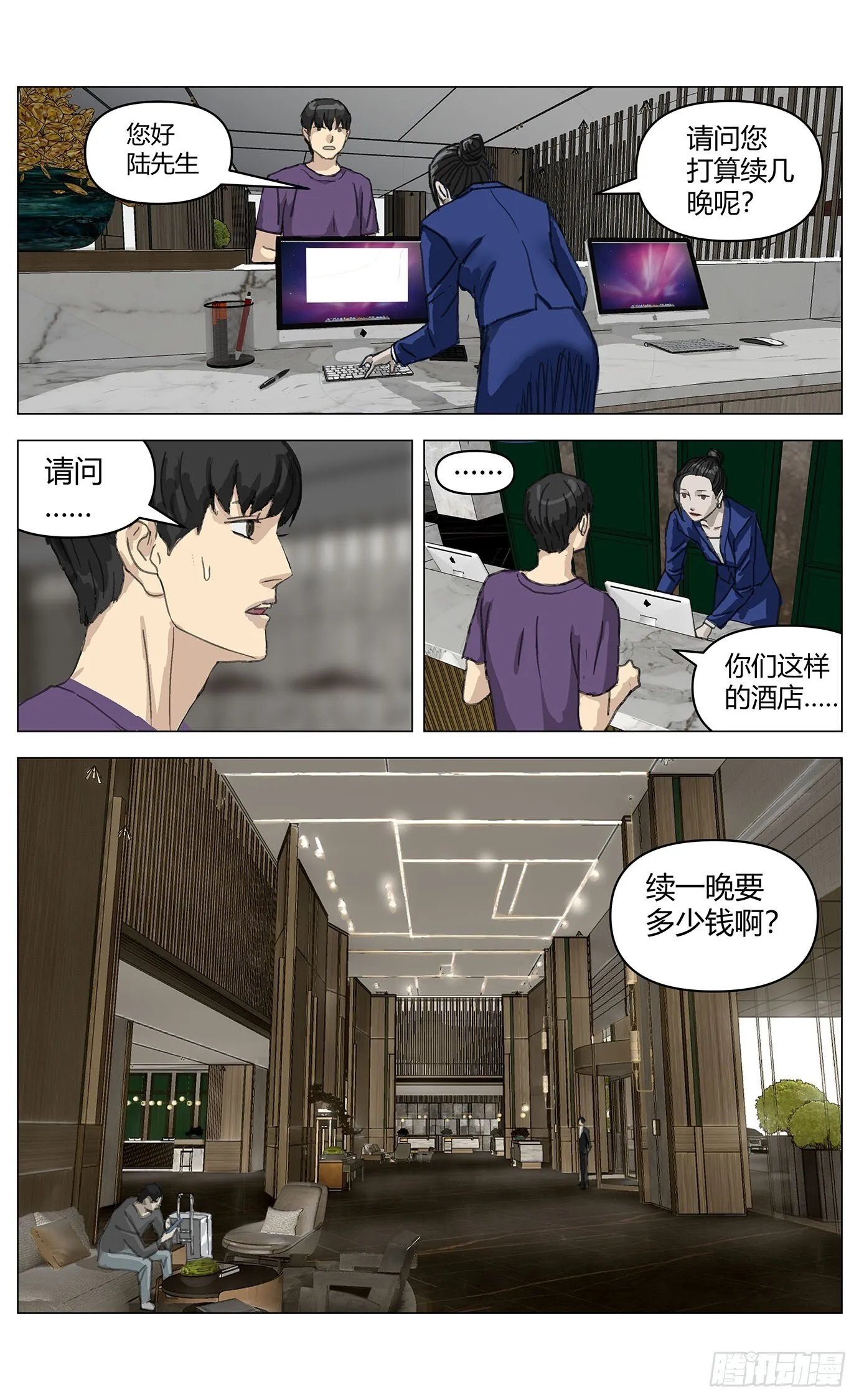002这里是平行世界！17