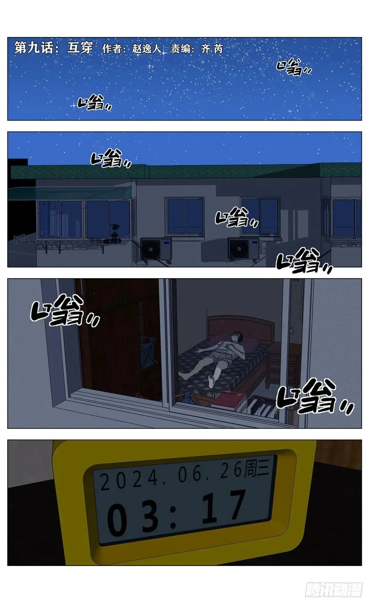 009互穿0