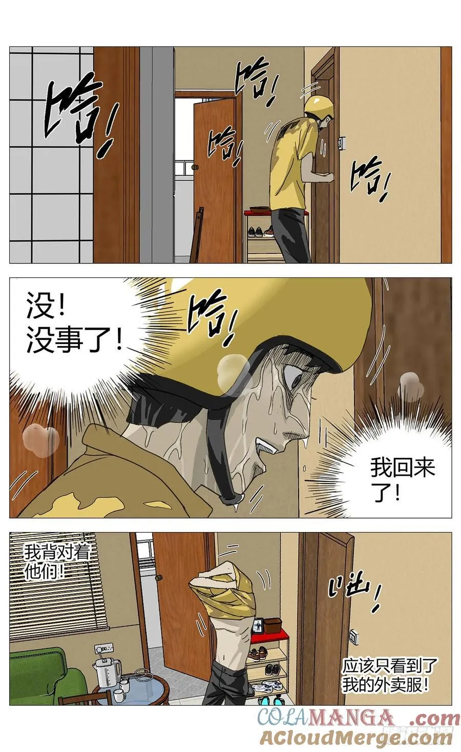 029高勇没看到3