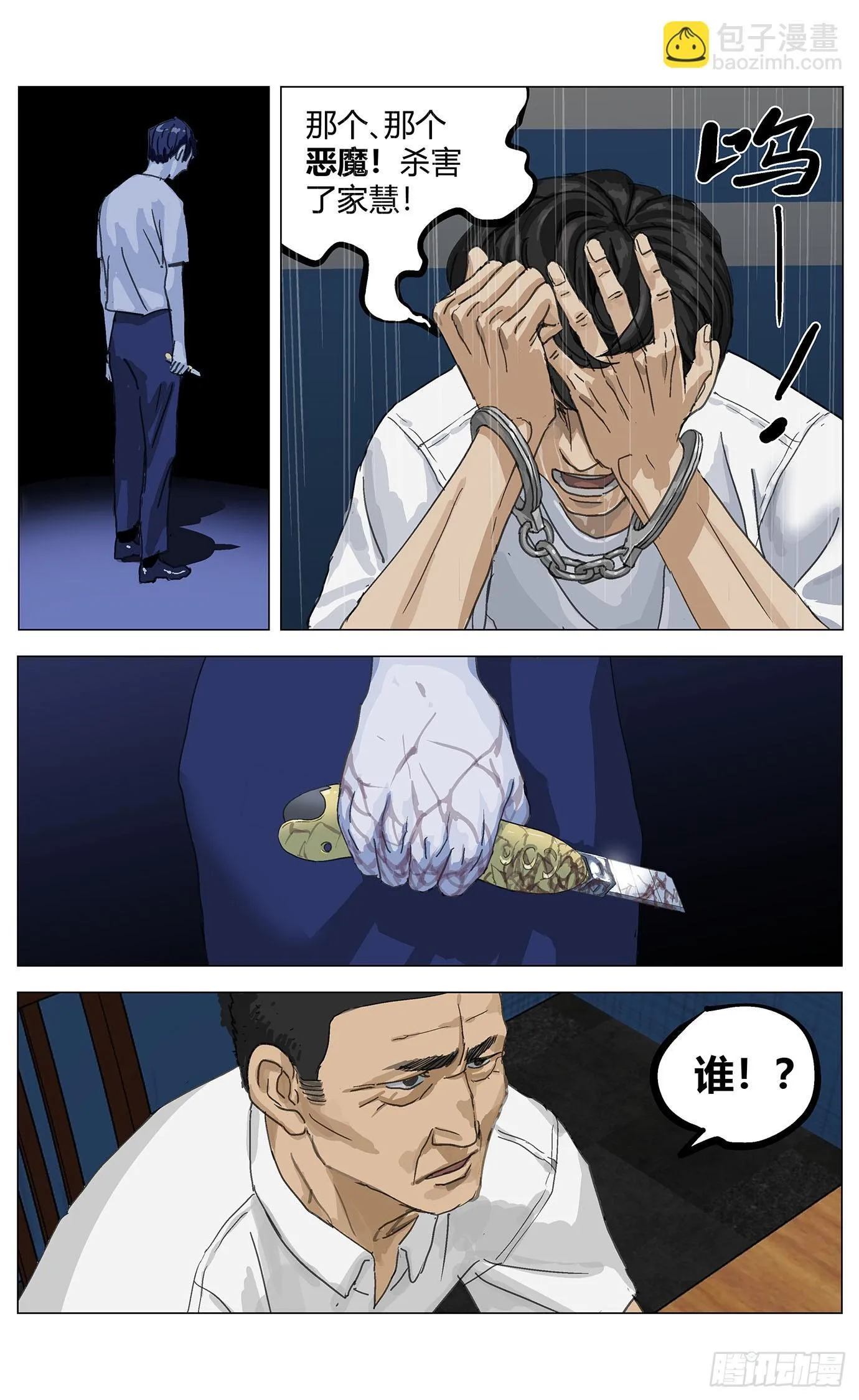 001凶杀6