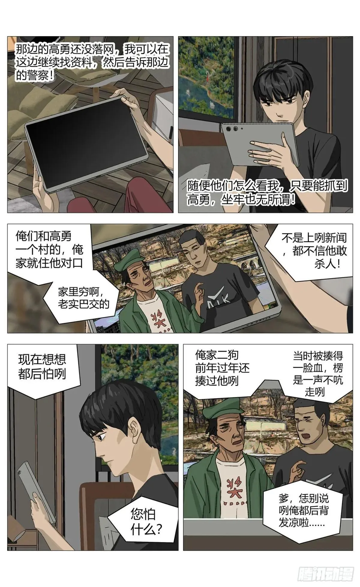 032搜索高勇6