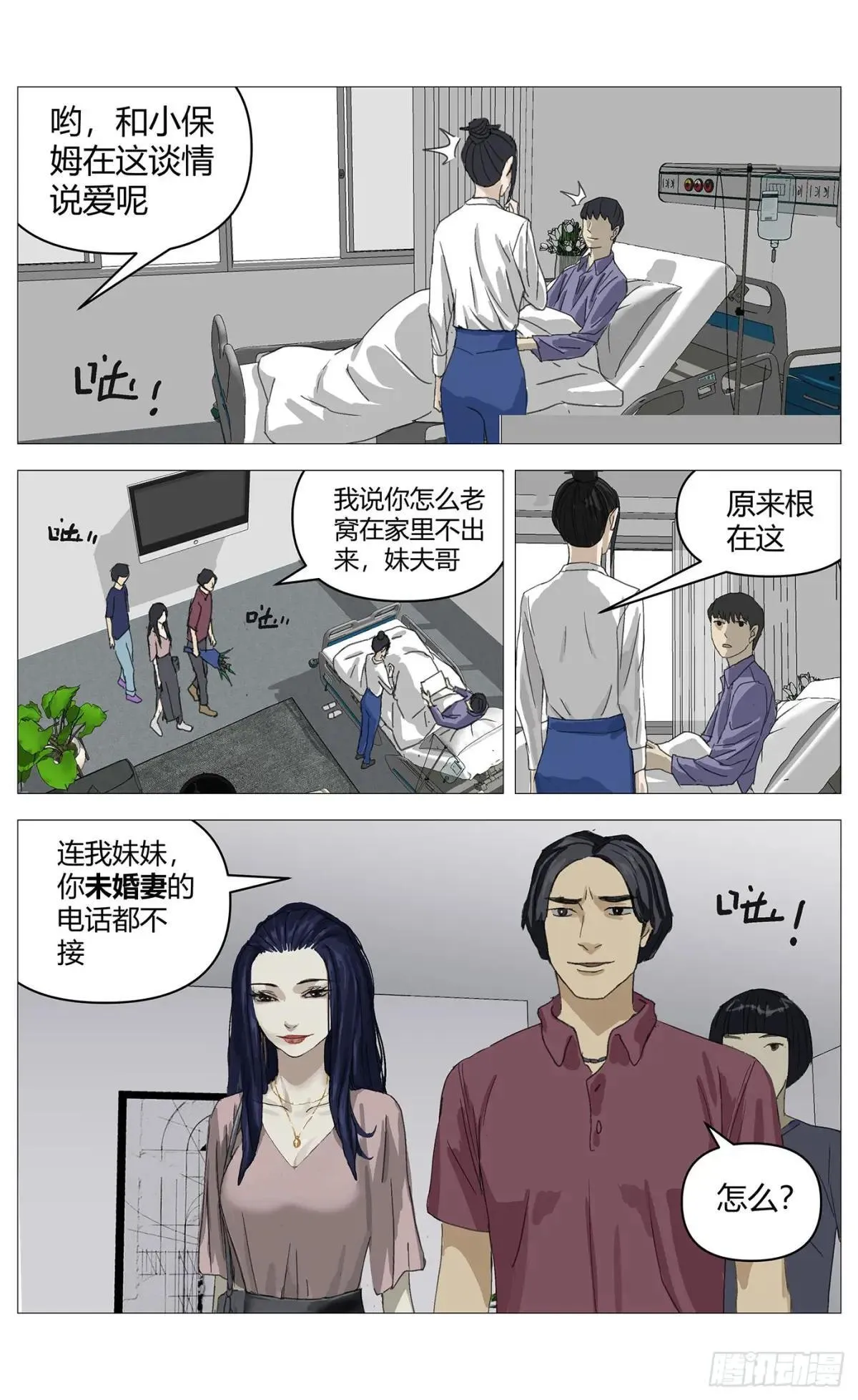 025来访者8