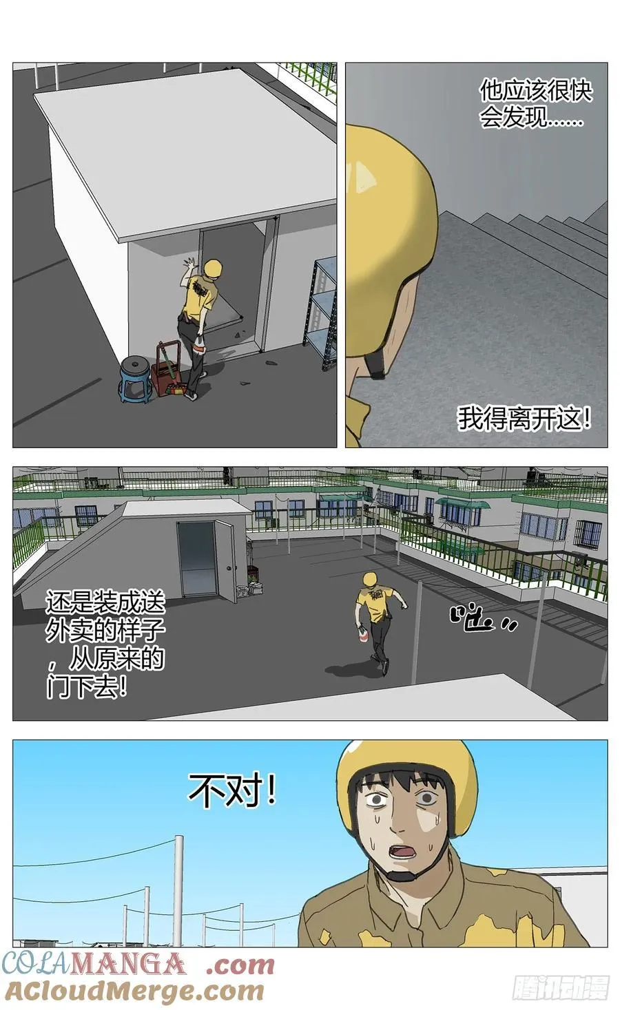028追逃6