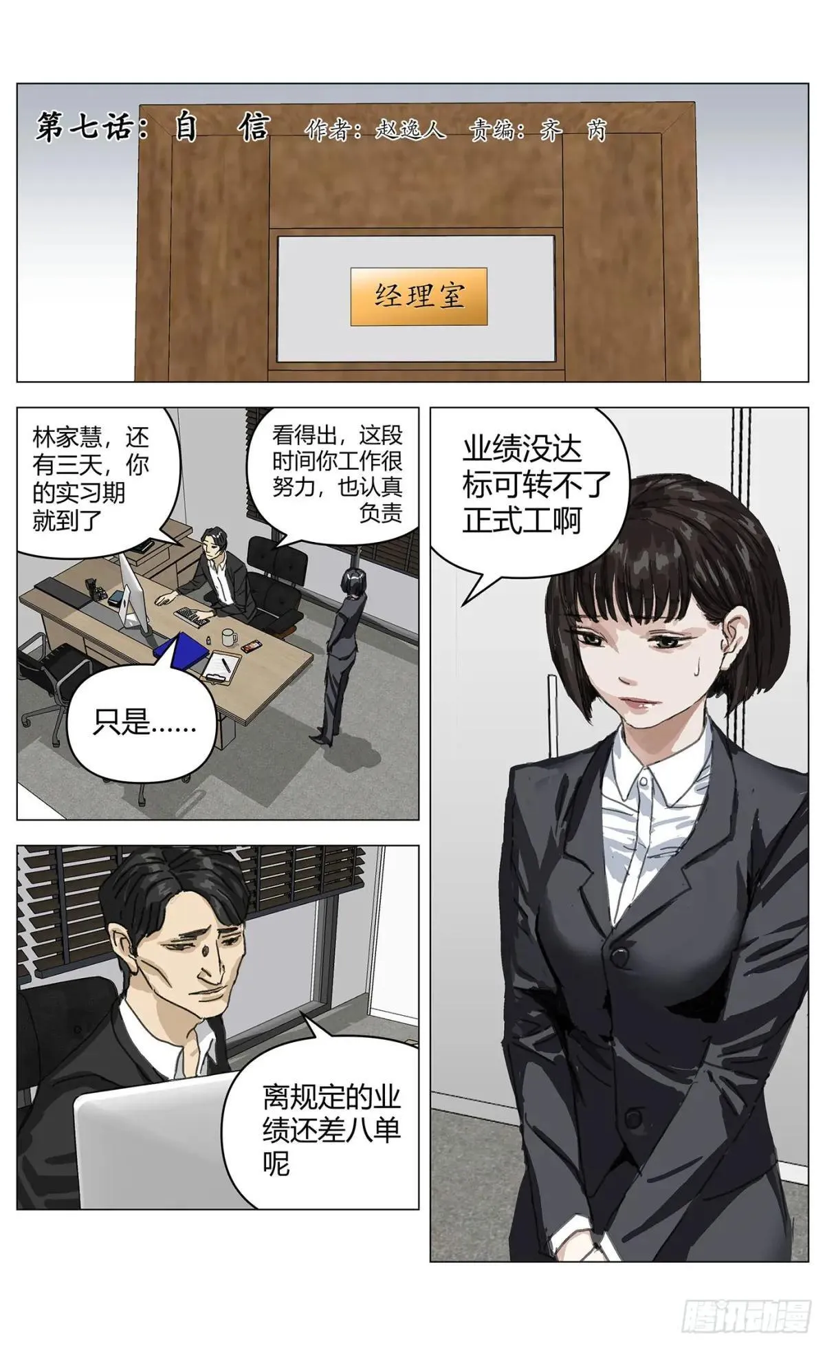 007自信0